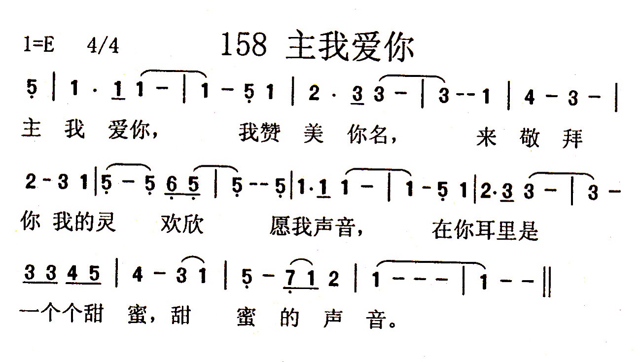 主我爱你 第 1 页