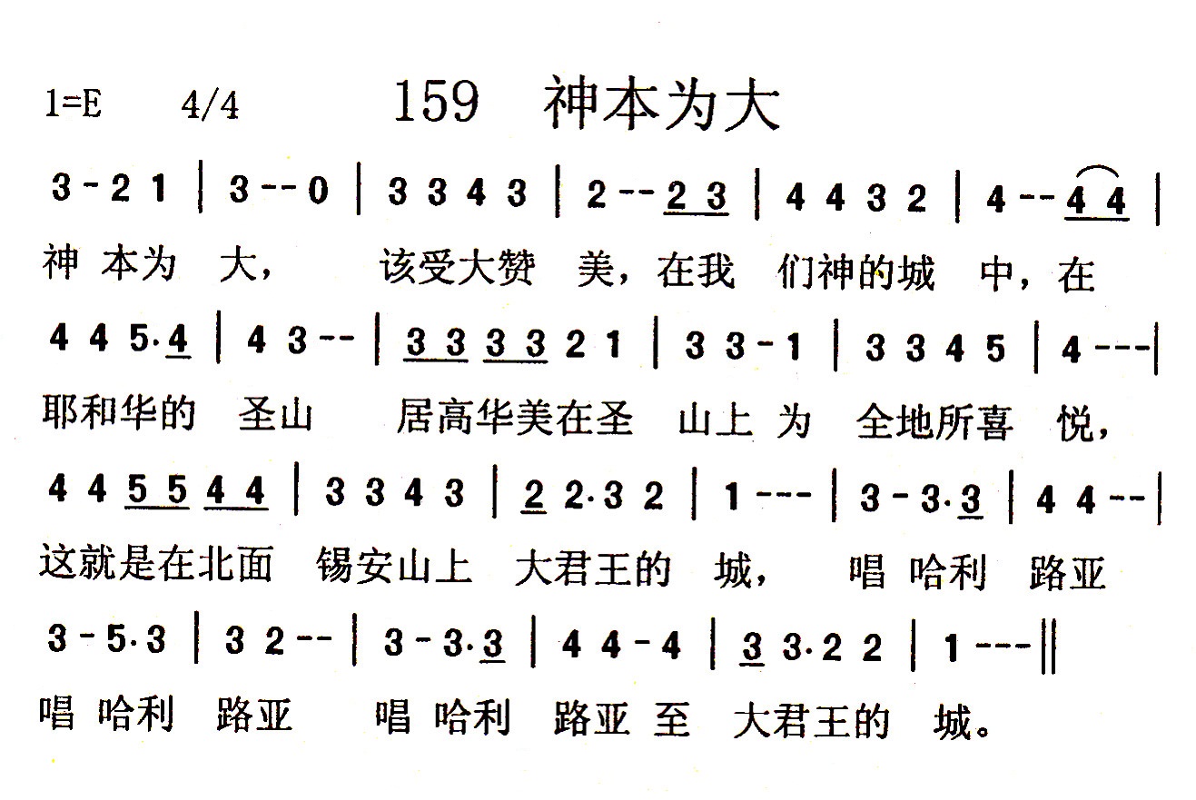 神本为大 第 1 页