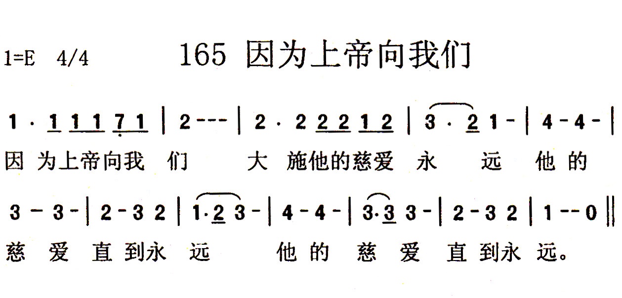 因为上帝向我们 第 1 页
