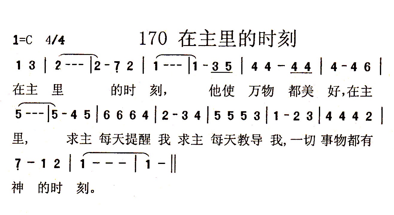 在主里的时刻 第 1 页