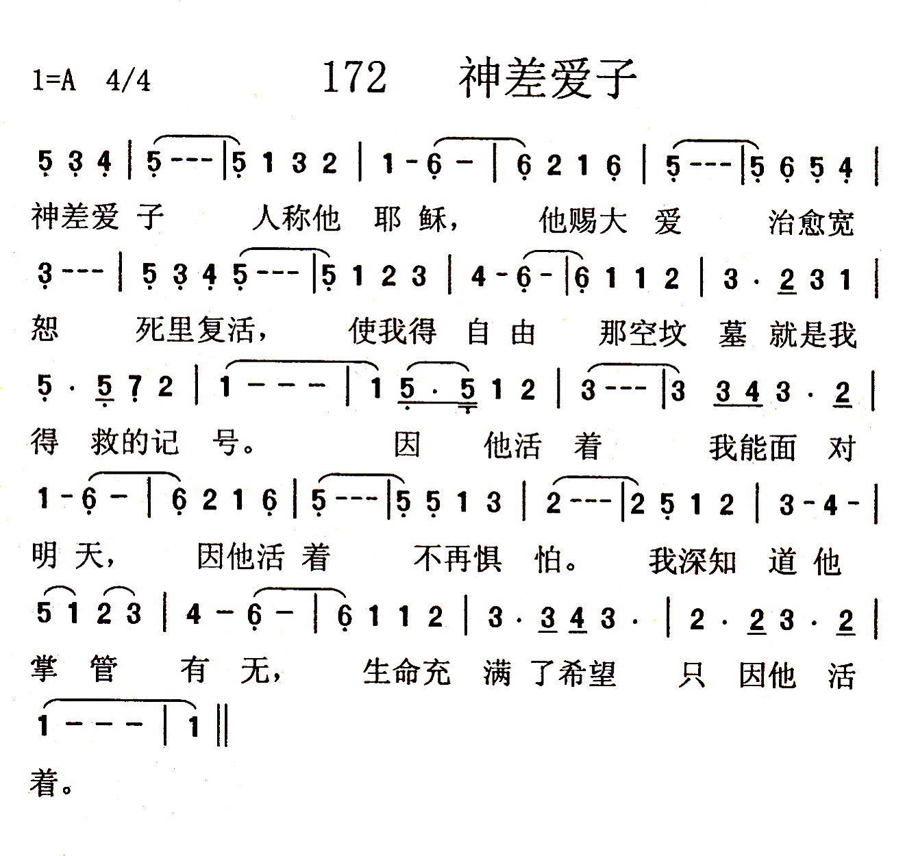 神差爱子 第 1 页