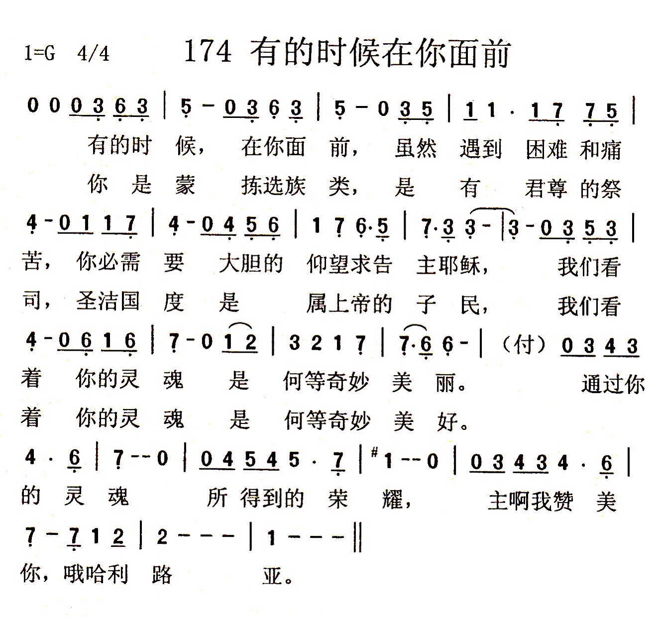 有的时候在你面前 第 1 页