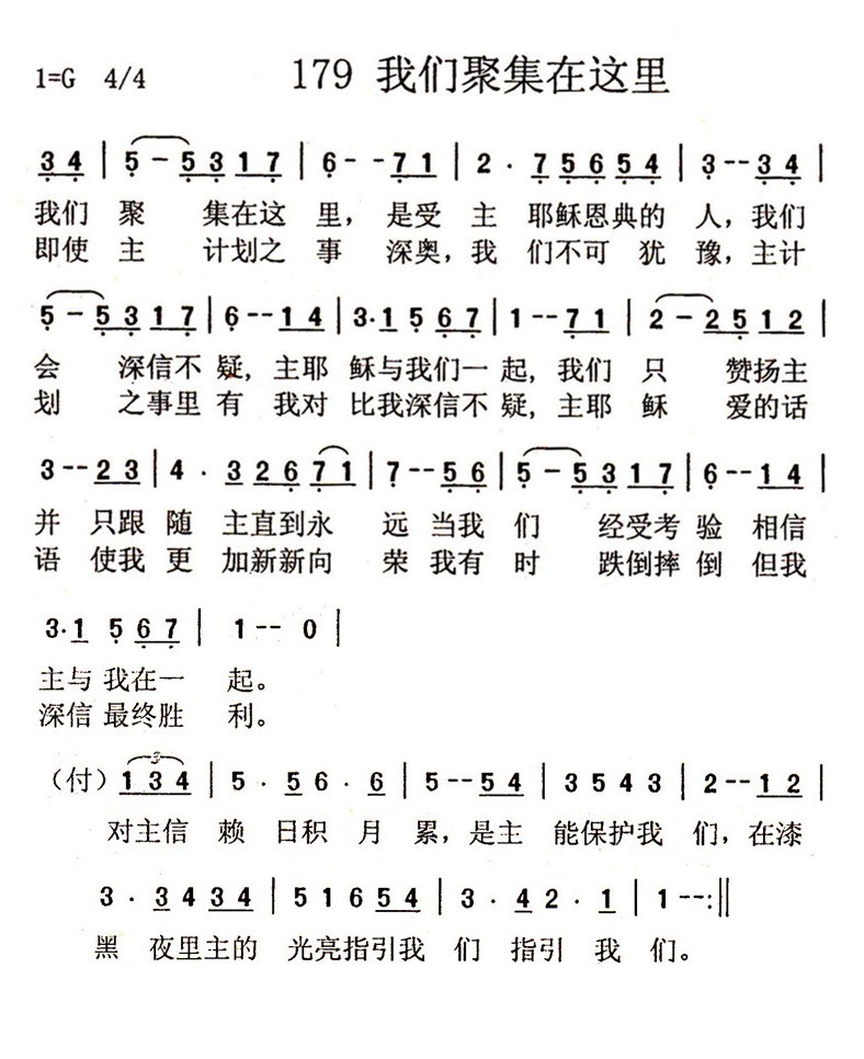 我们聚集在这里 第 1 页