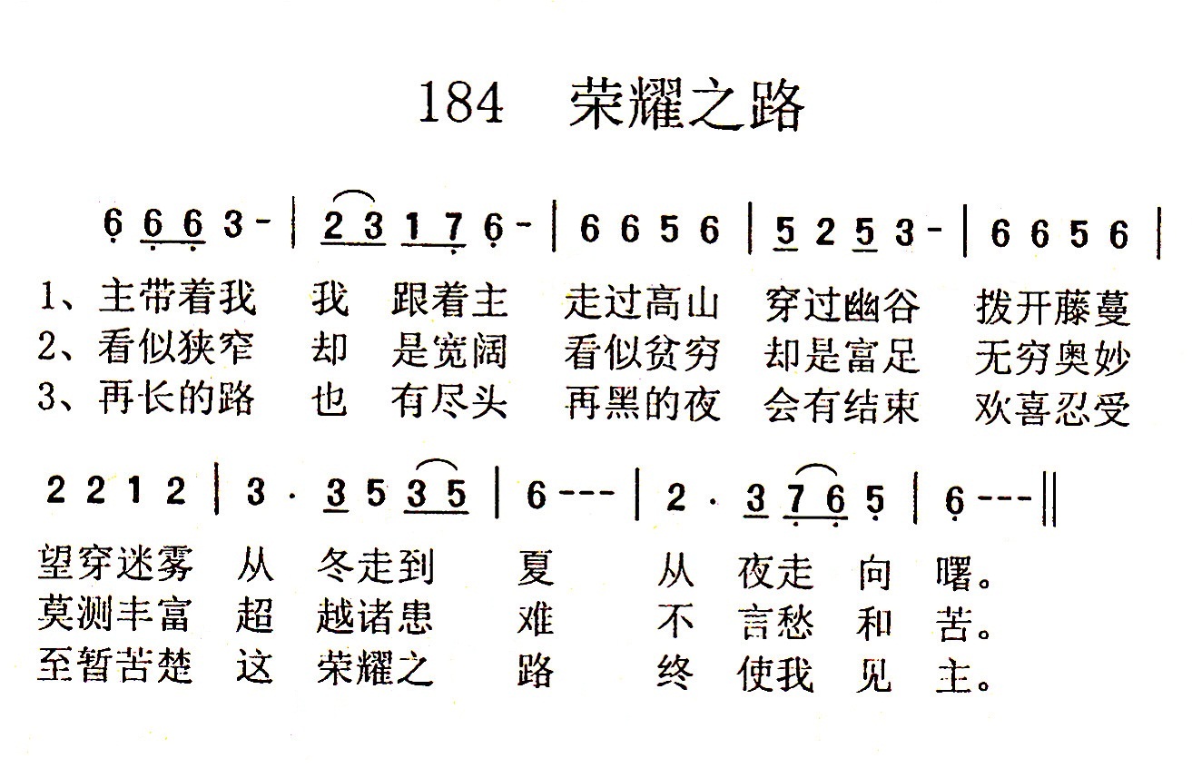 荣耀之路 第 1 页