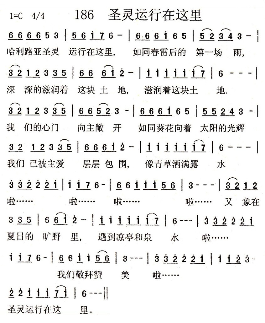 圣灵运行在这里 第 1 页