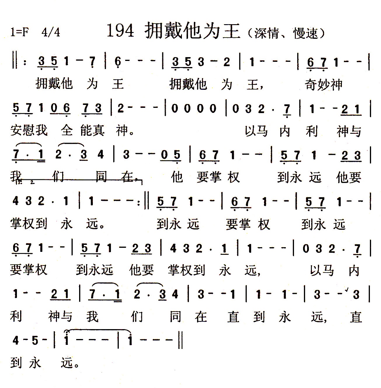 拥戴他为王 第 1 页