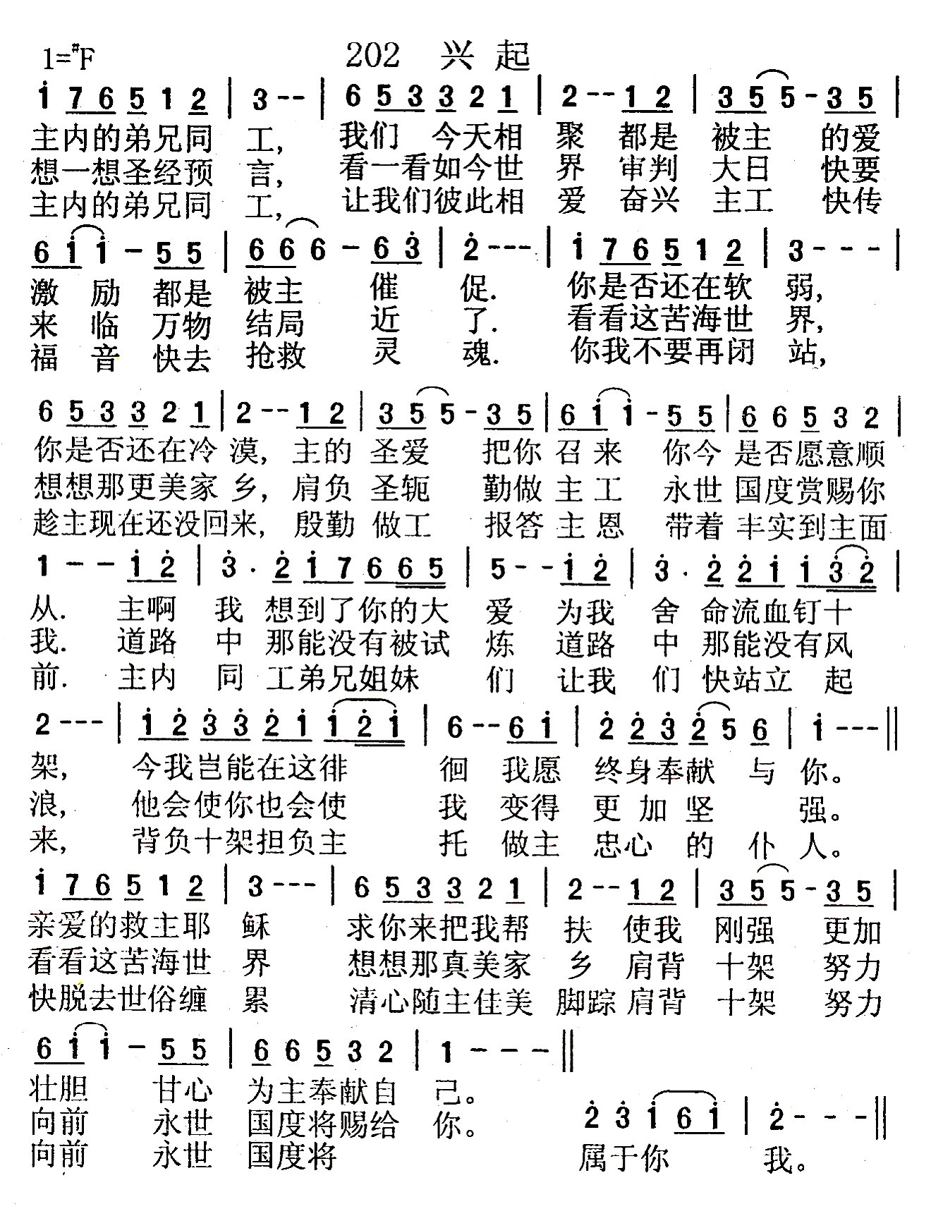 兴起 第 1 页
