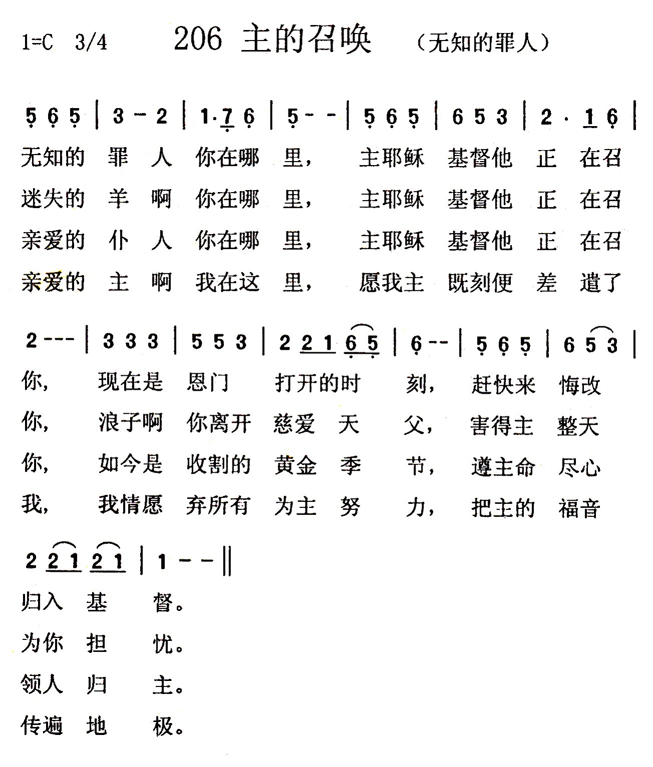 主的呼唤 第 1 页