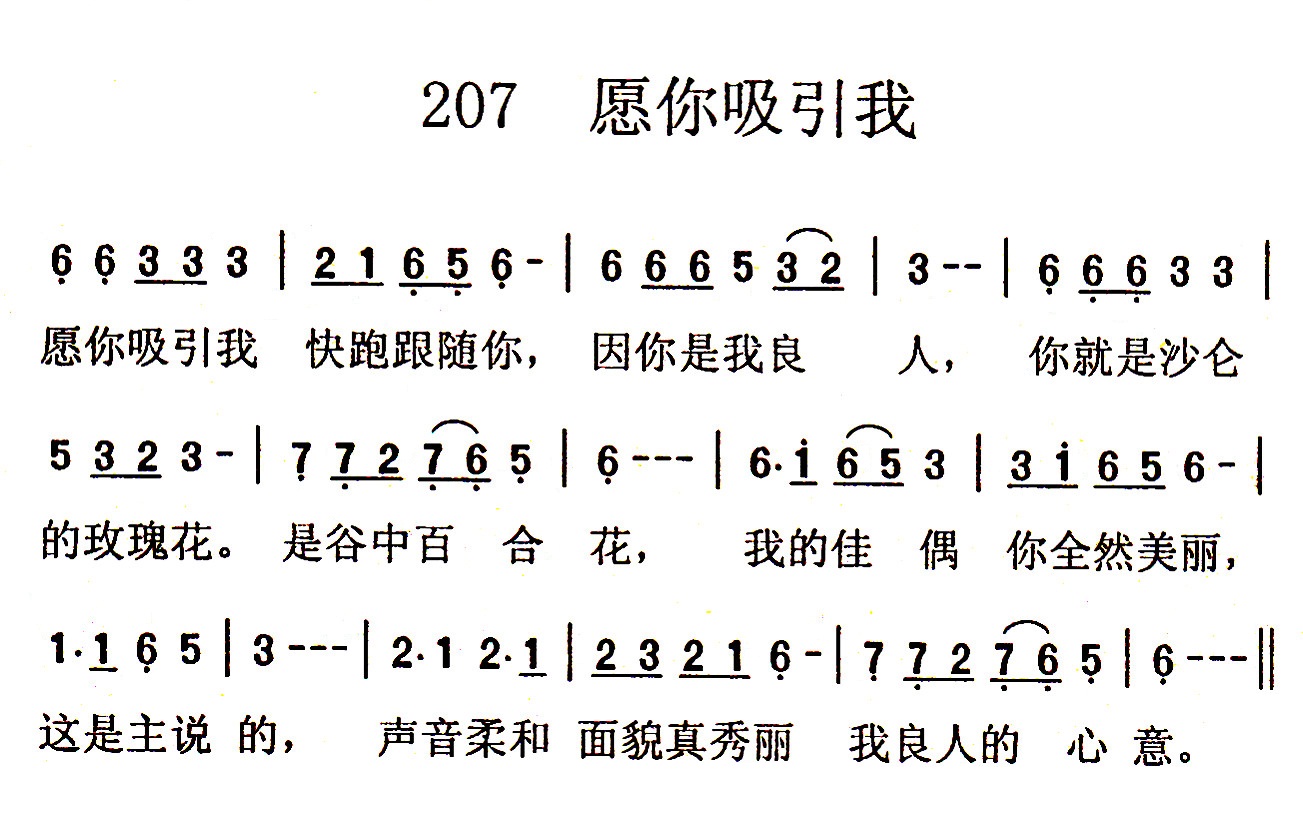 愿你吸引我 第 1 页