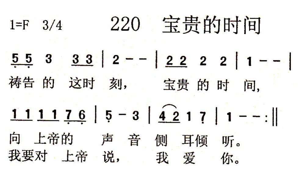 宝贵的时间 第 1 页