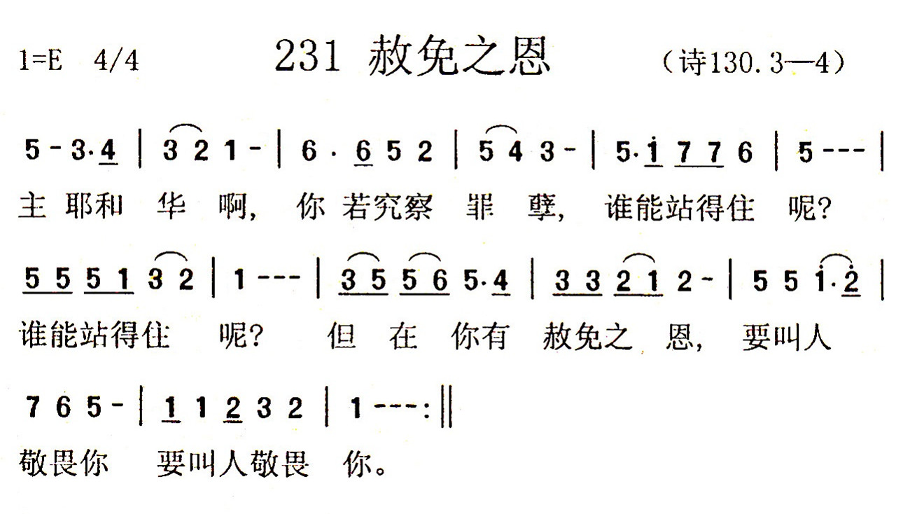 赦免之恩 第 1 页
