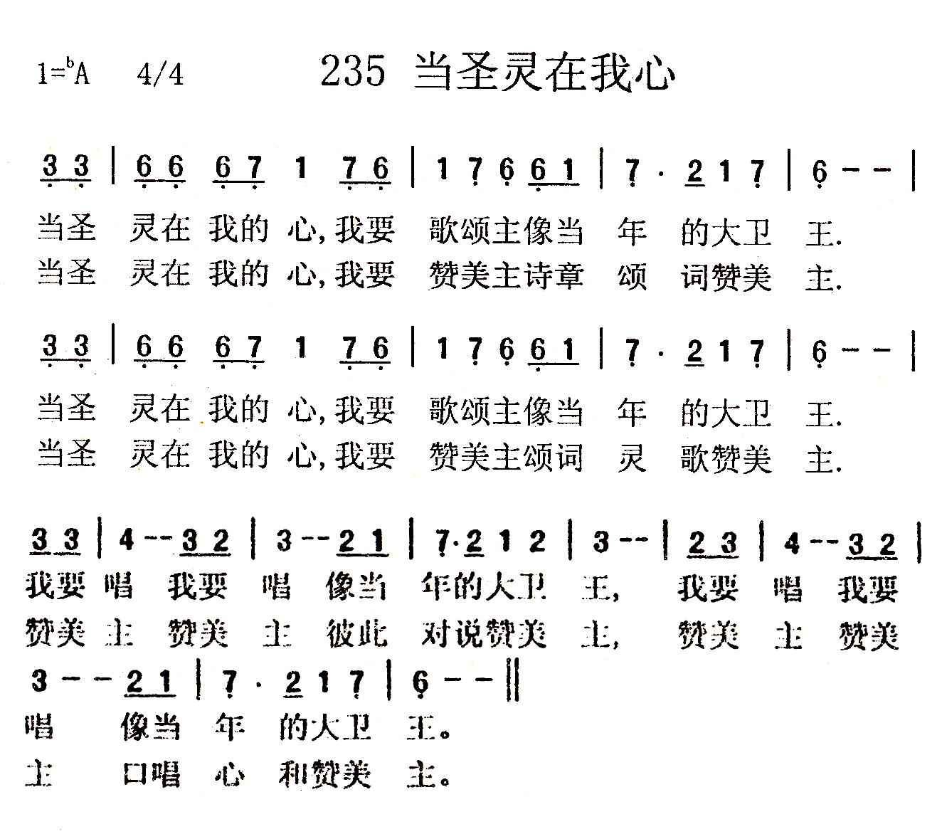 当圣灵在我心 第 1 页