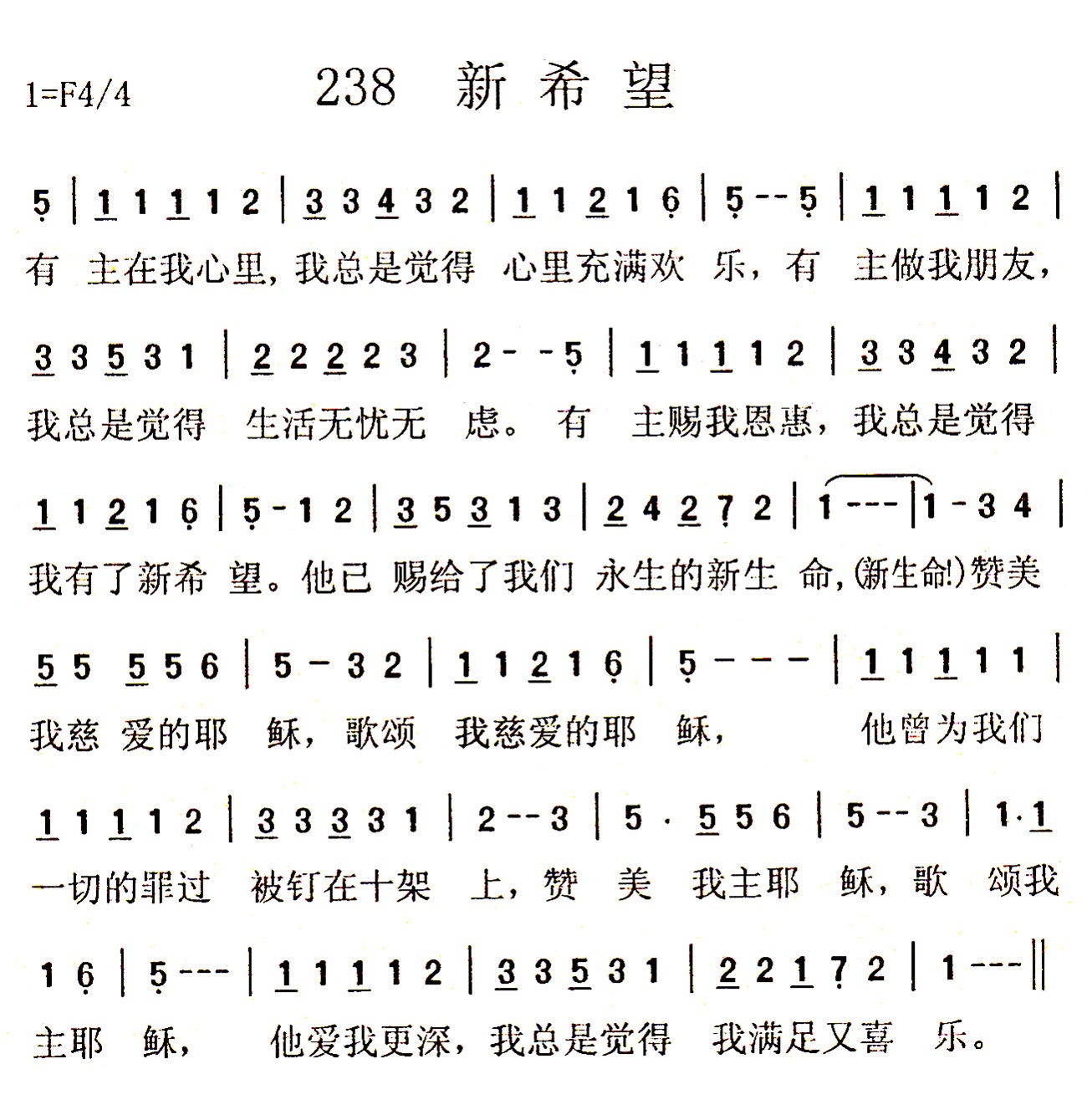 新希望 第 1 页
