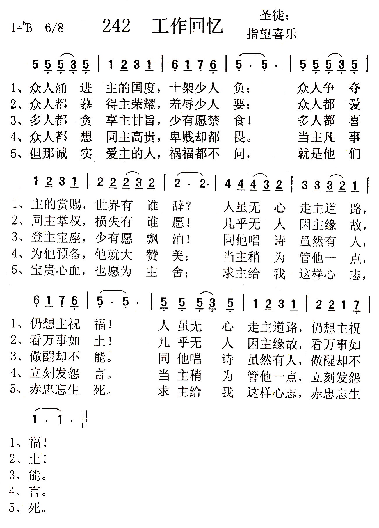 工作回忆 第 1 页