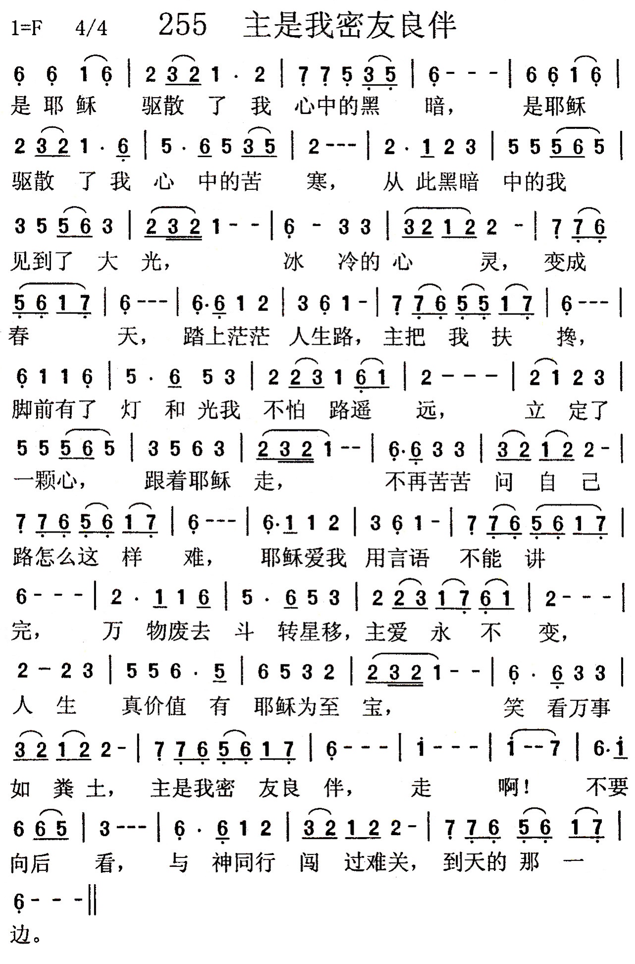 主是我密友良伴 第 1 页