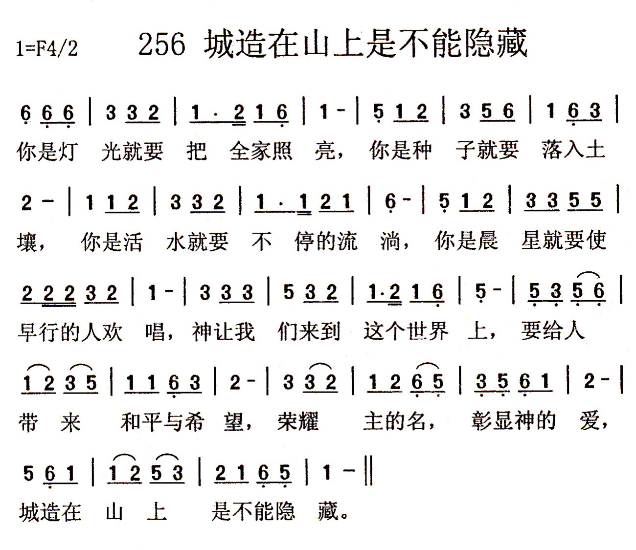 城造在山上是不能隐藏 第 1 页
