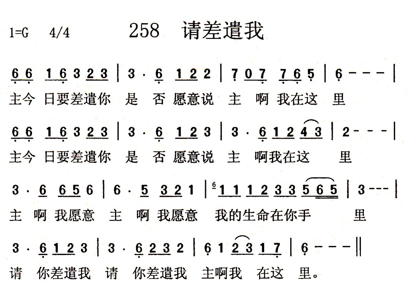 请差遣我 第 1 页