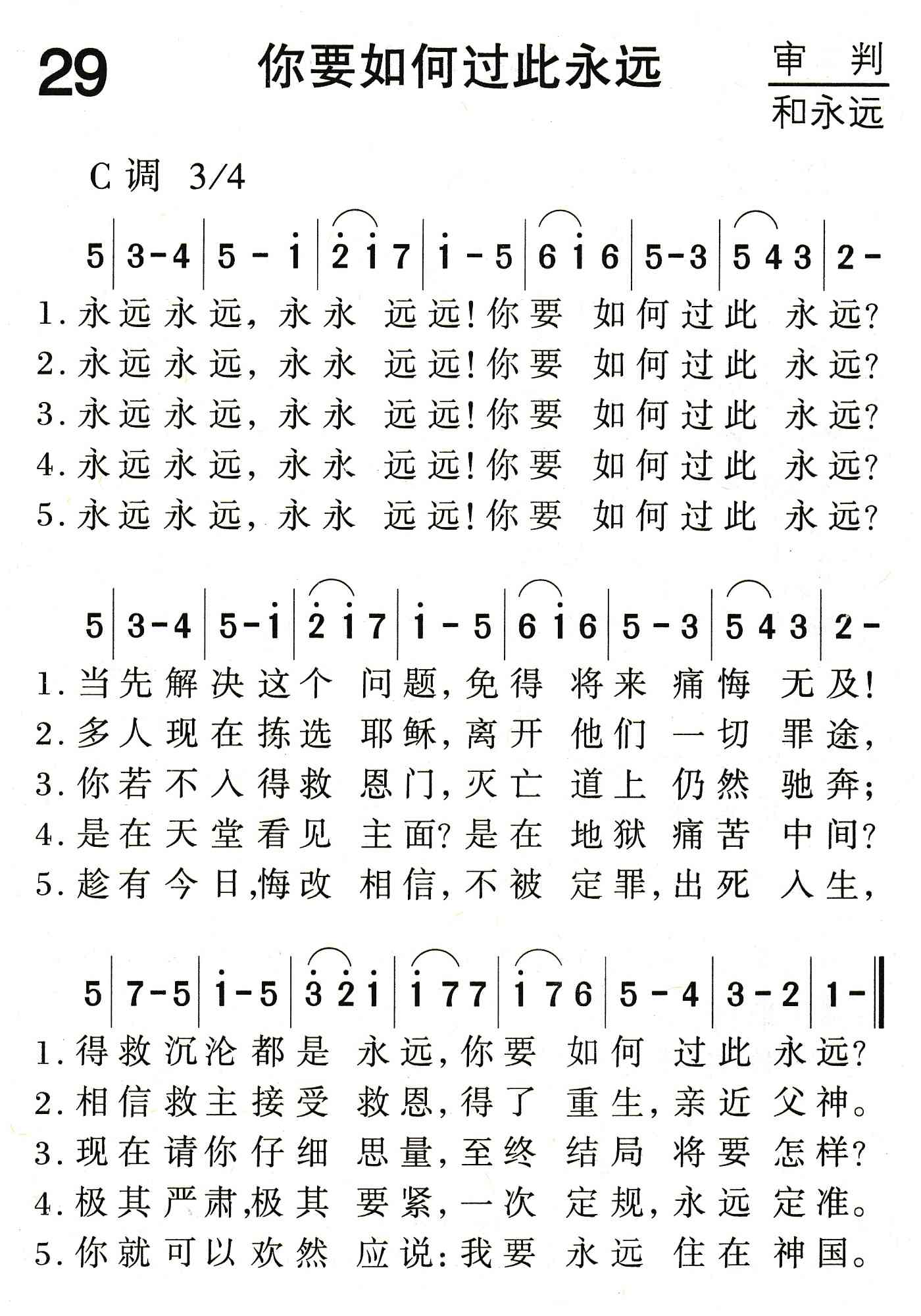 你要如何过此永远 第 1 页