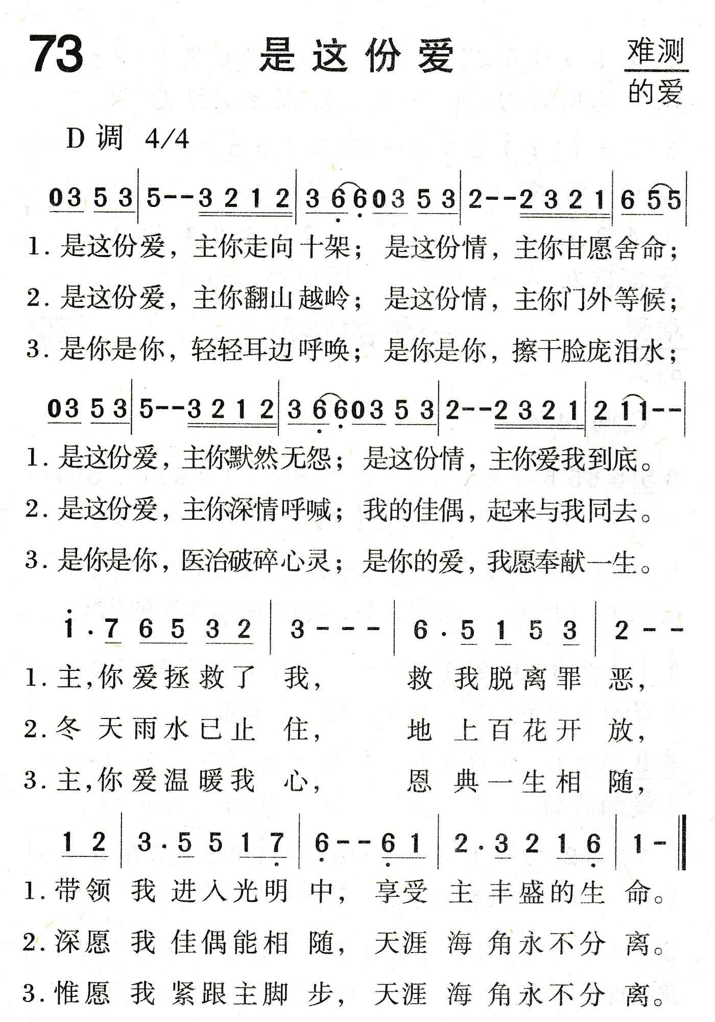是这份爱 第 1 页