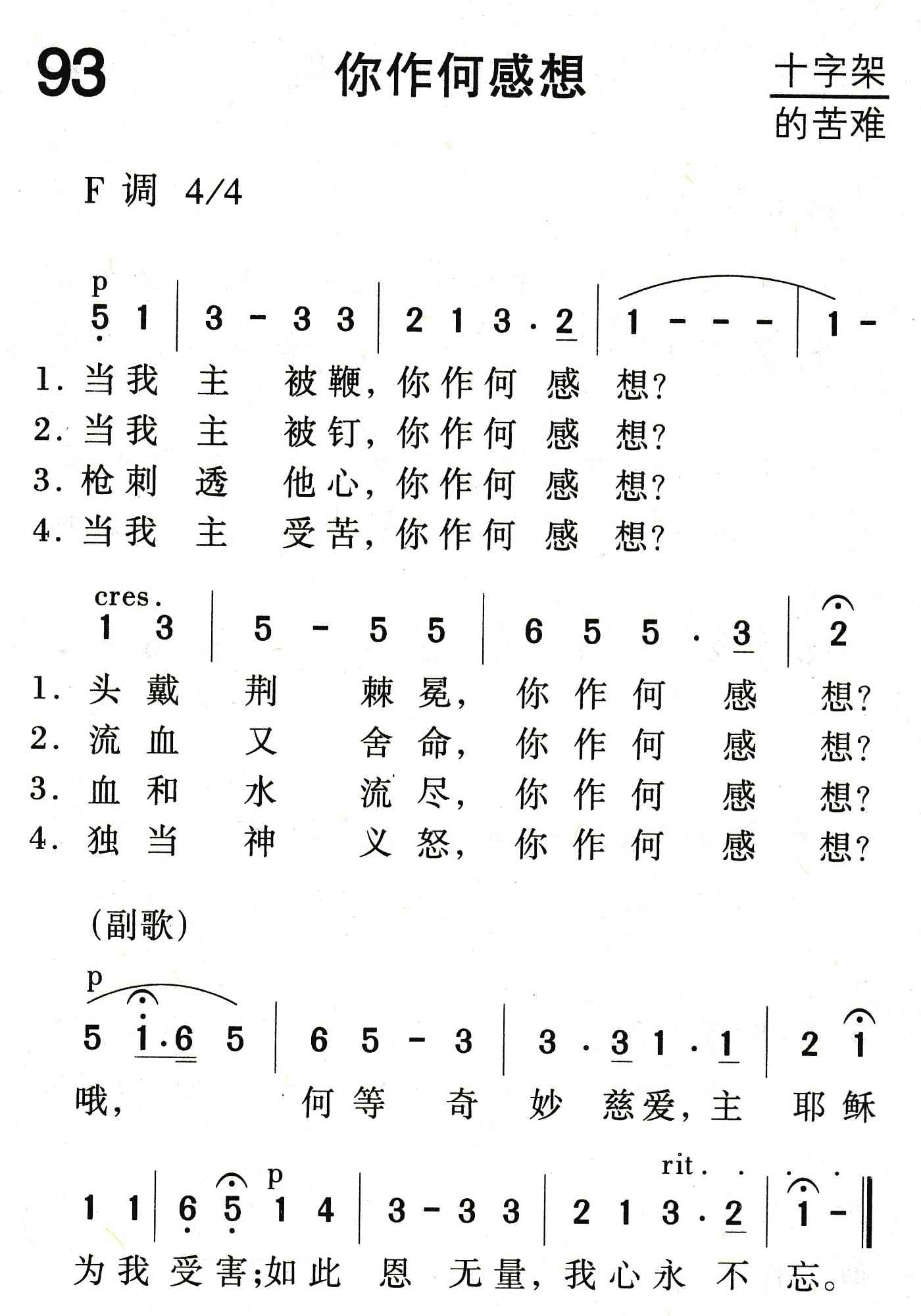 你作何感想 第 1 页