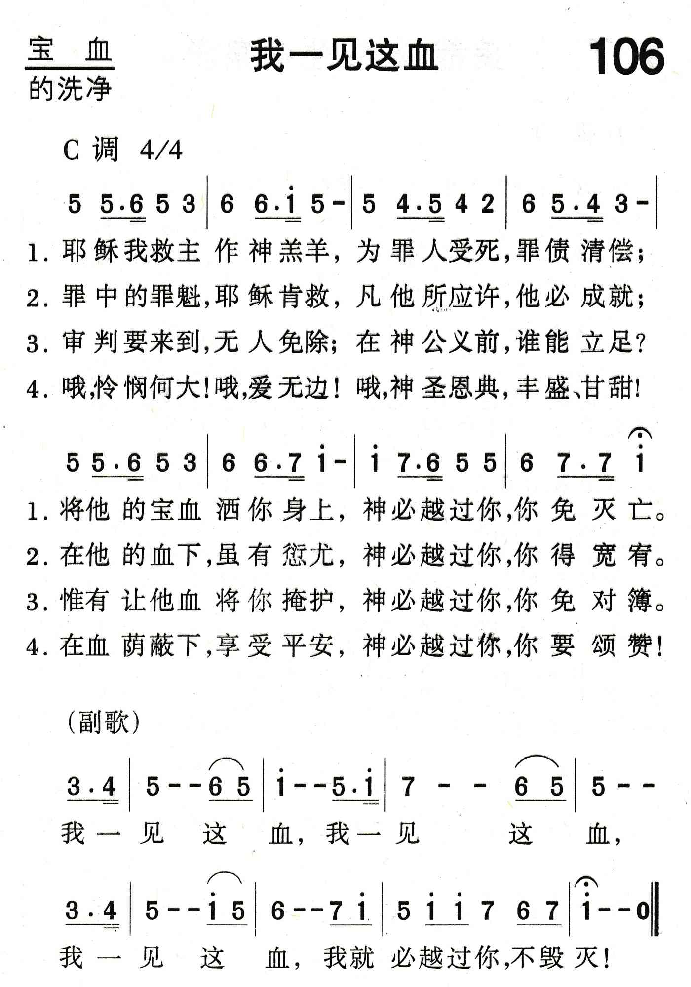 我一见这血 第 1 页