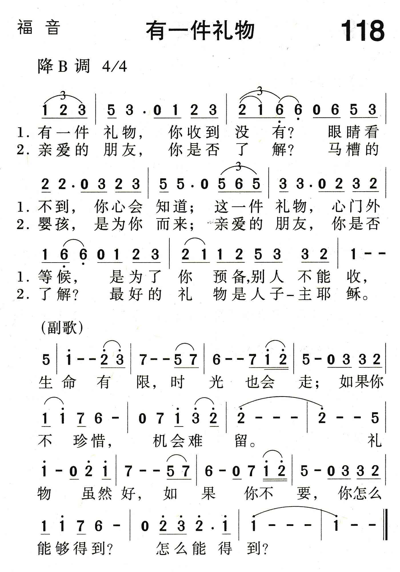 有一件礼物 第 1 页
