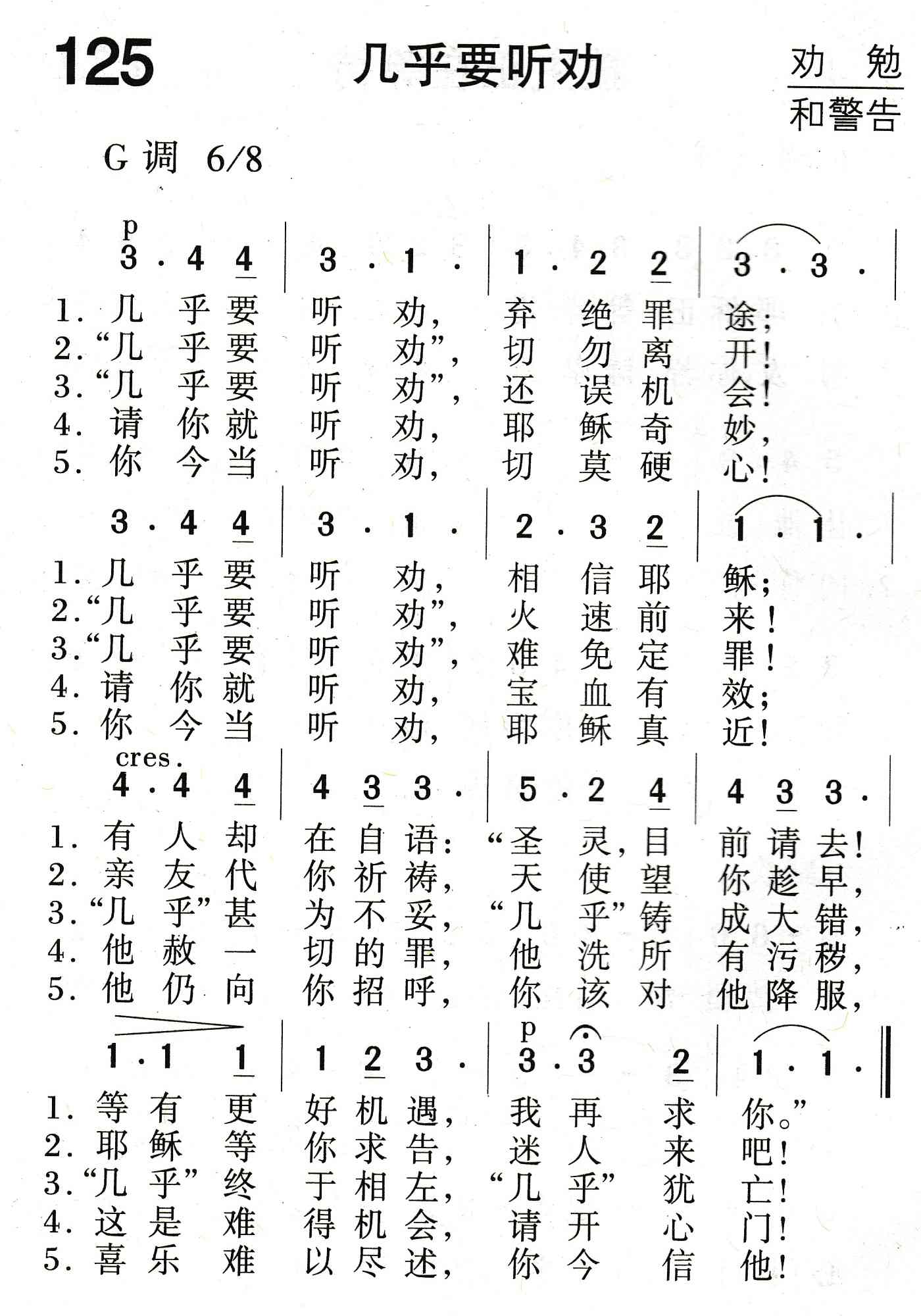 几乎要听劝 第 1 页