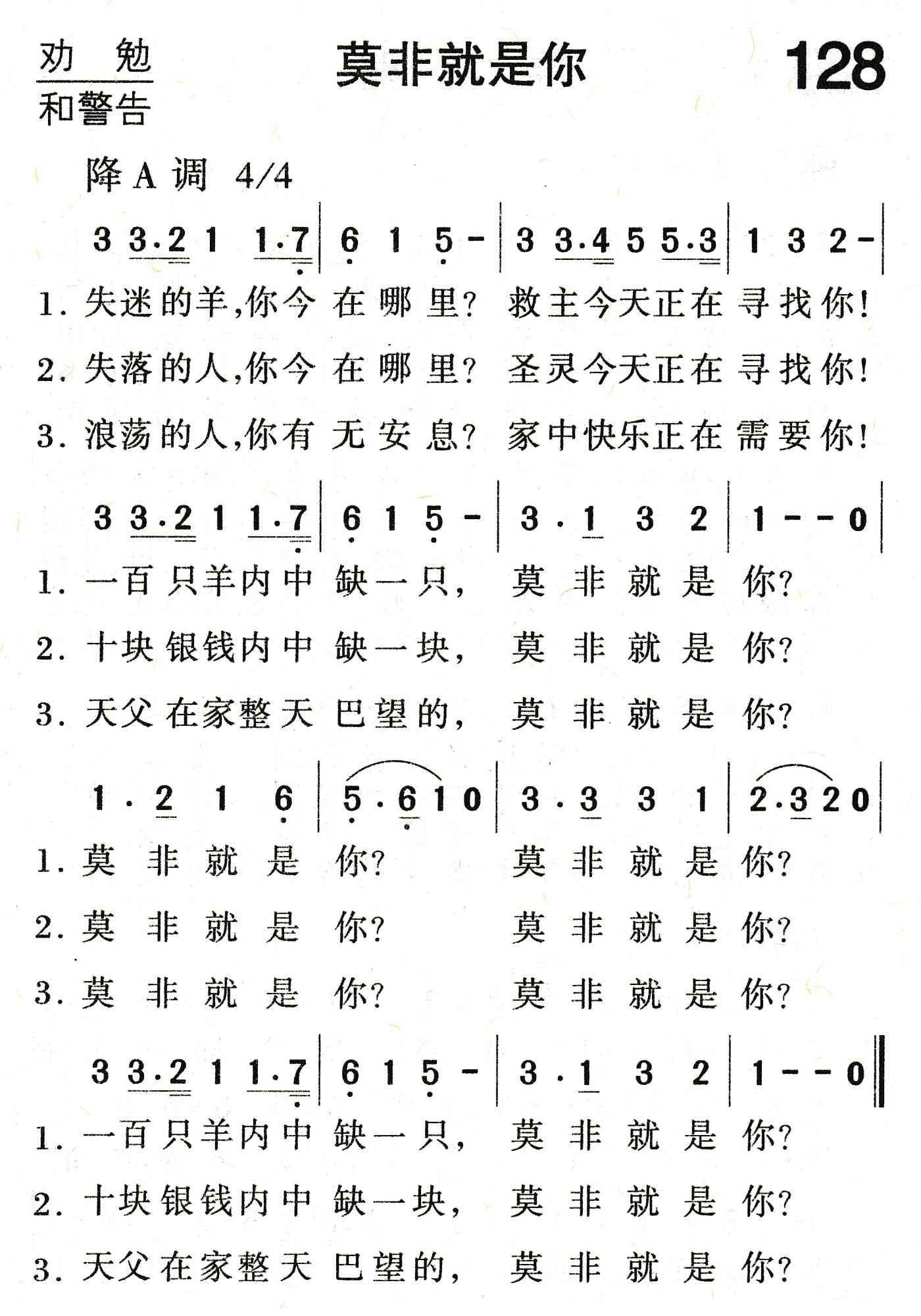 莫非就是你 第 1 页