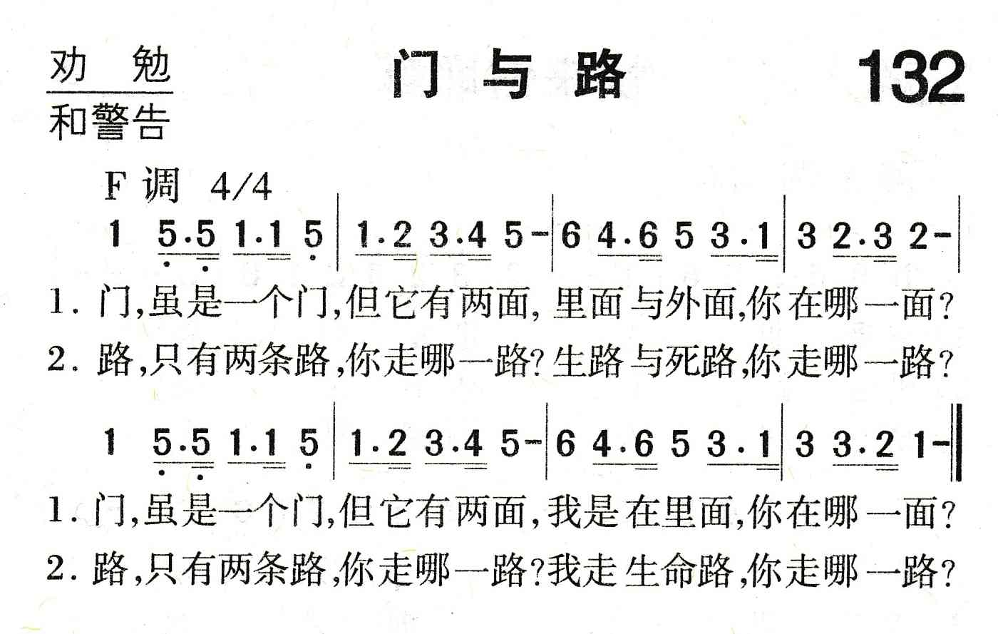 门与路 第 1 页