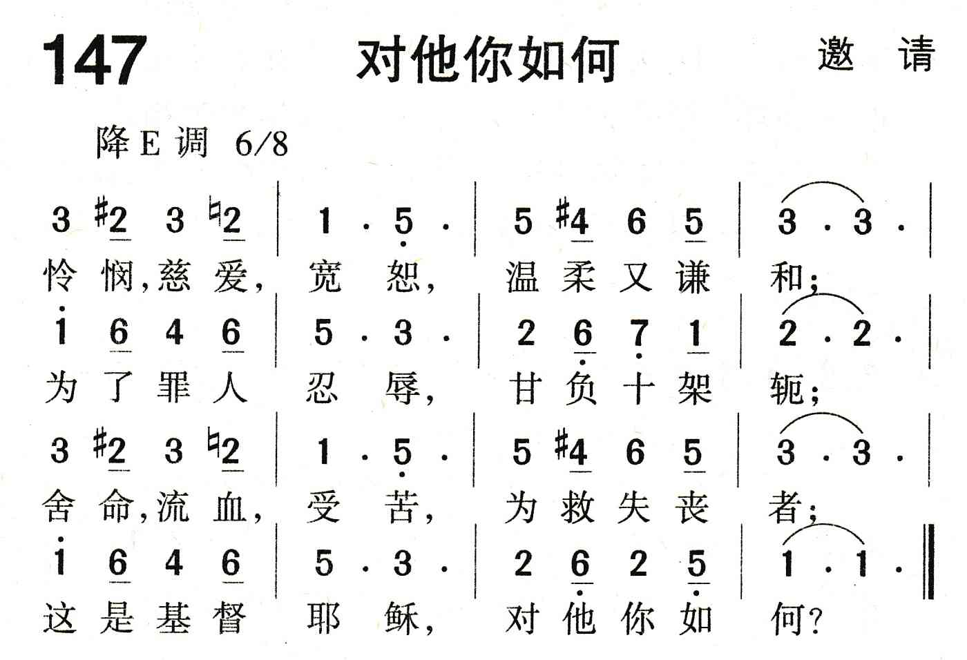 对他你如何 第 1 页