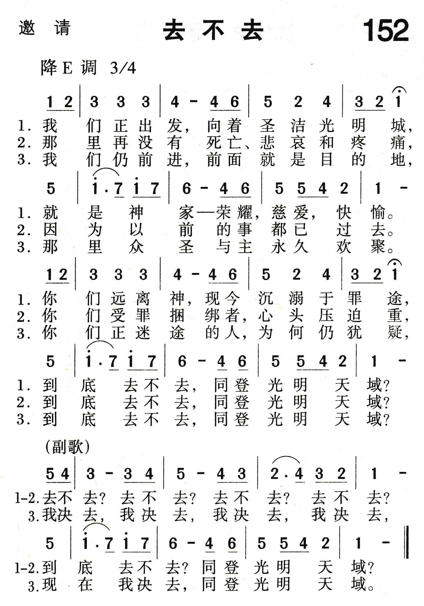 去不去 第 1 页