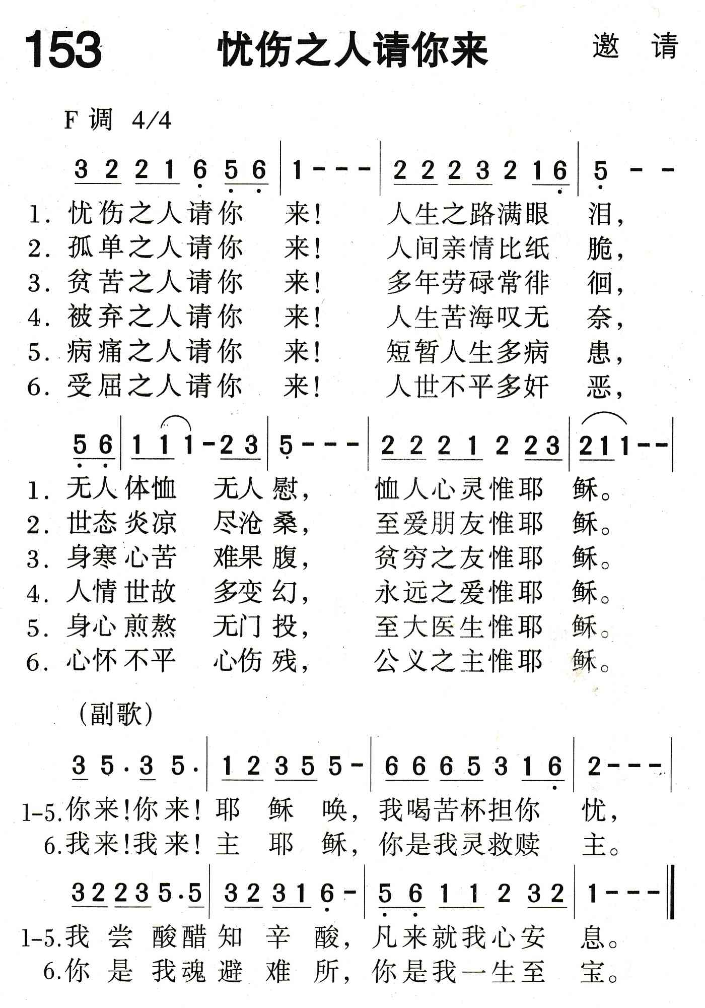 忧伤之人请你来 第 1 页