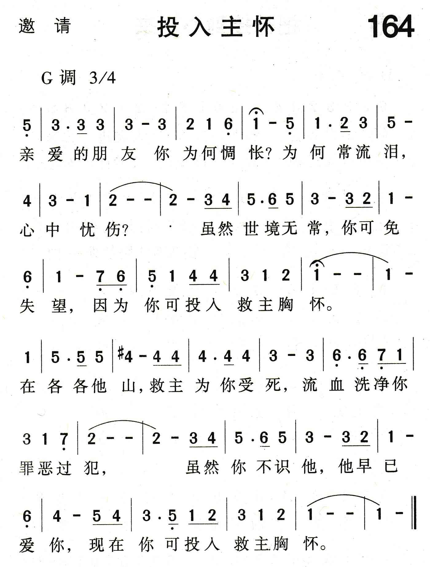 投入主怀 第 1 页