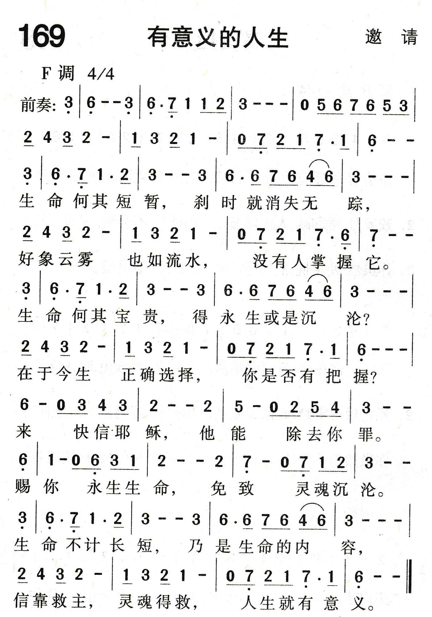 有意义的人生 第 1 页