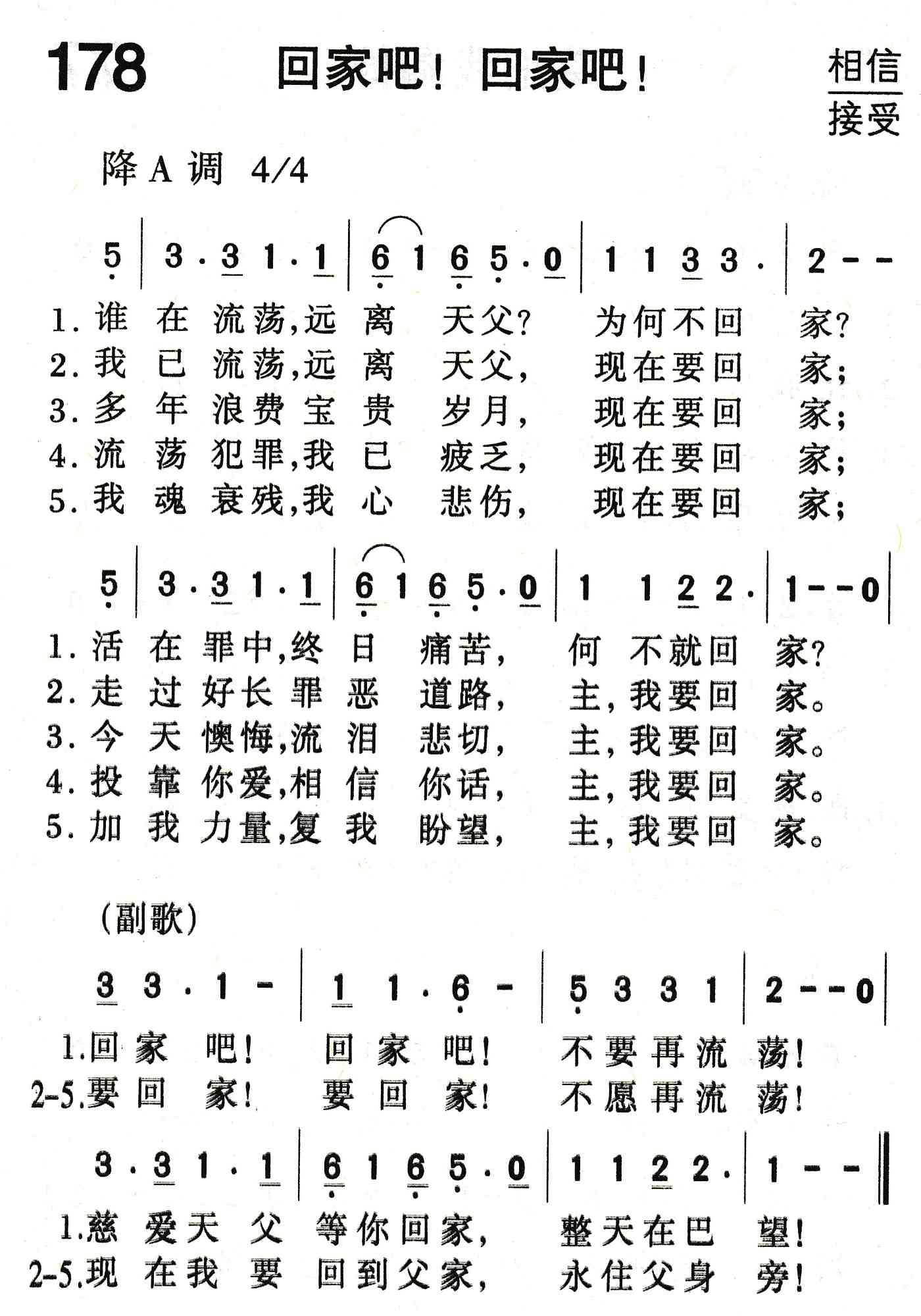 回家巴！回家吧！ 第 1 页