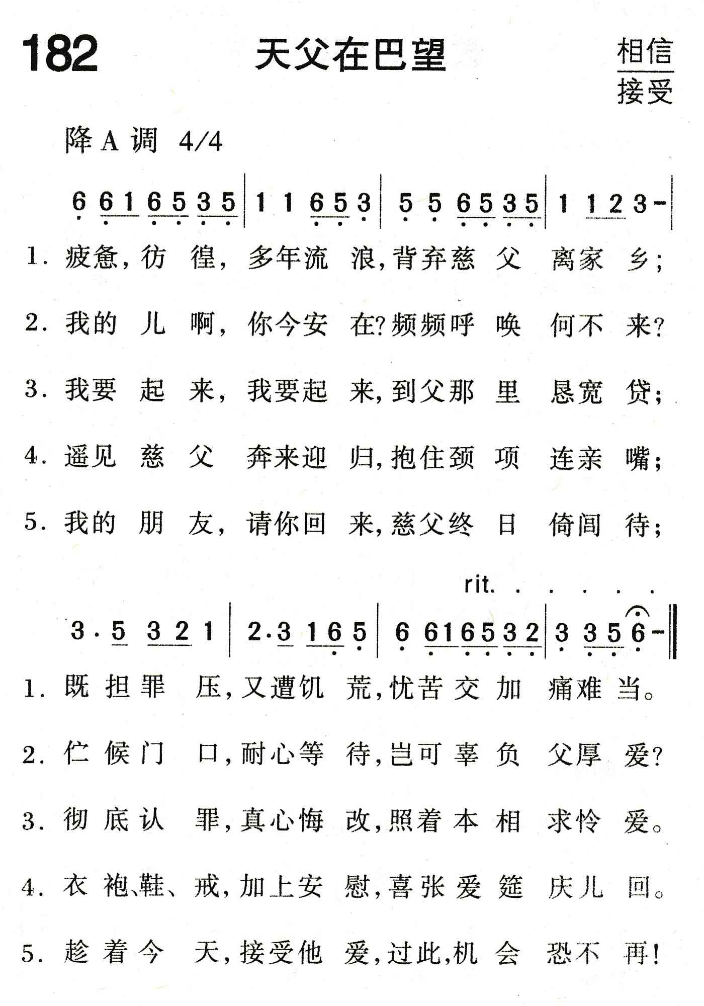 天父在巴望 第 1 页