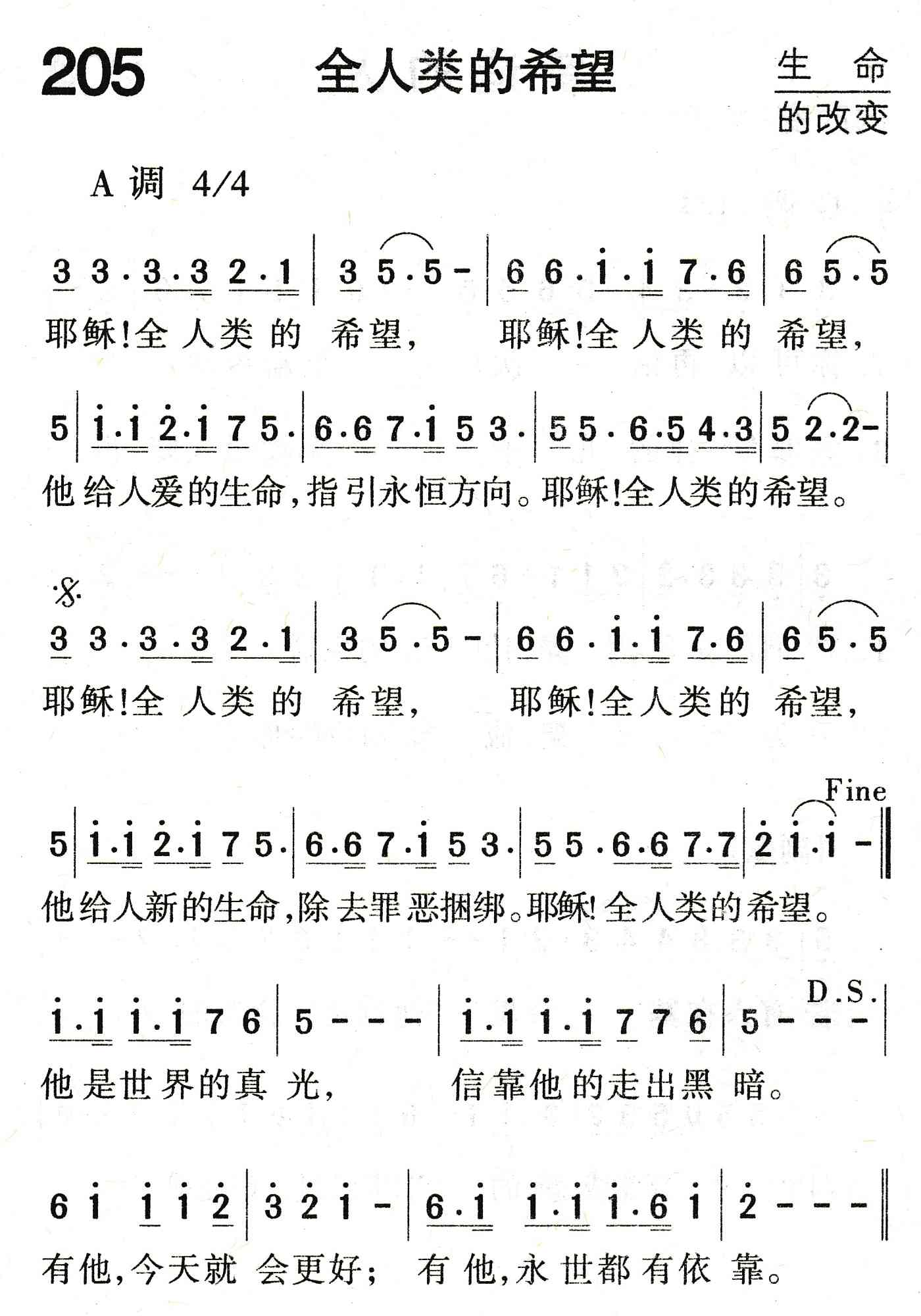 全人类的希望 第 1 页