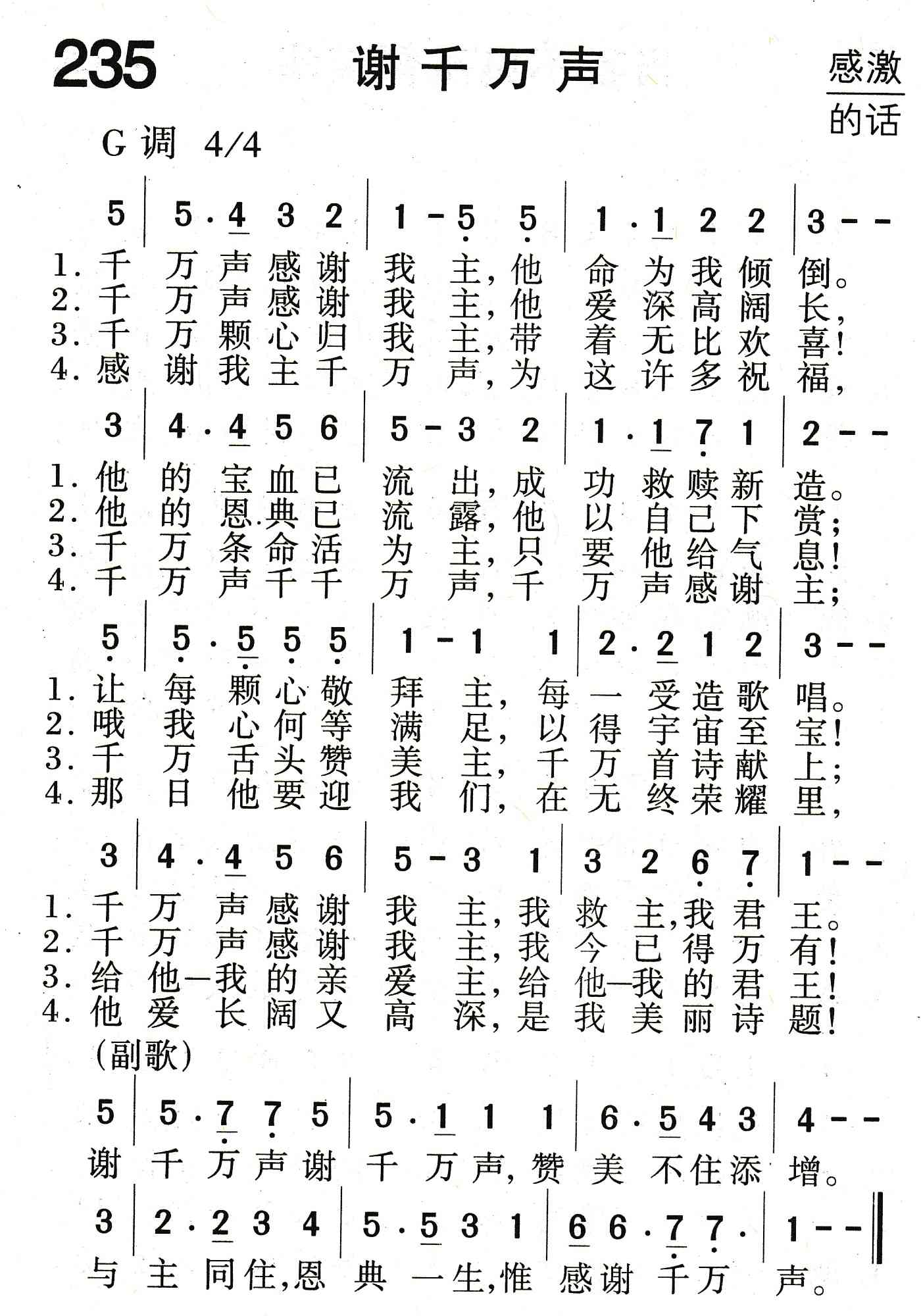 谢千万声 第 1 页