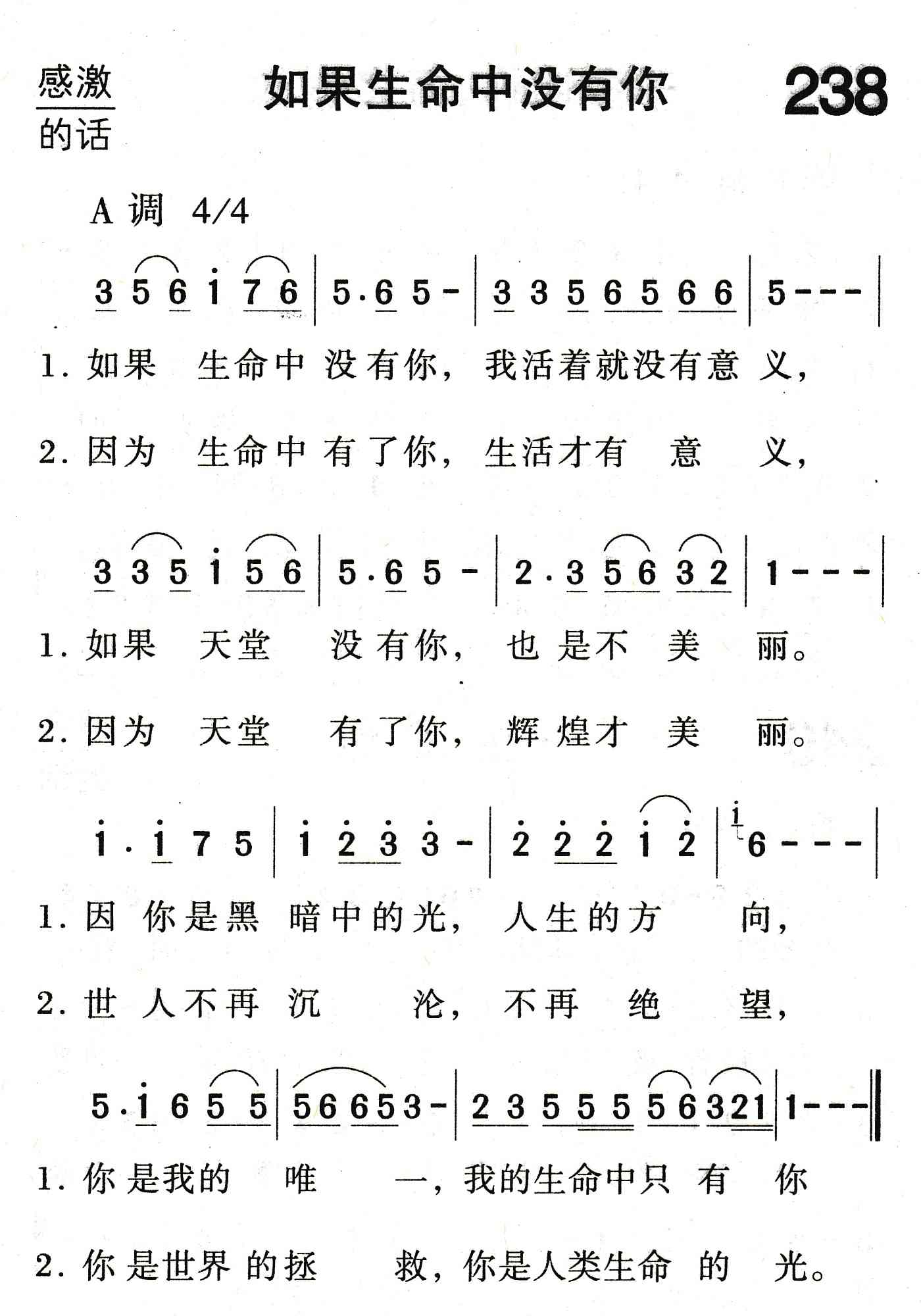 如果生命中没有你 第 1 页