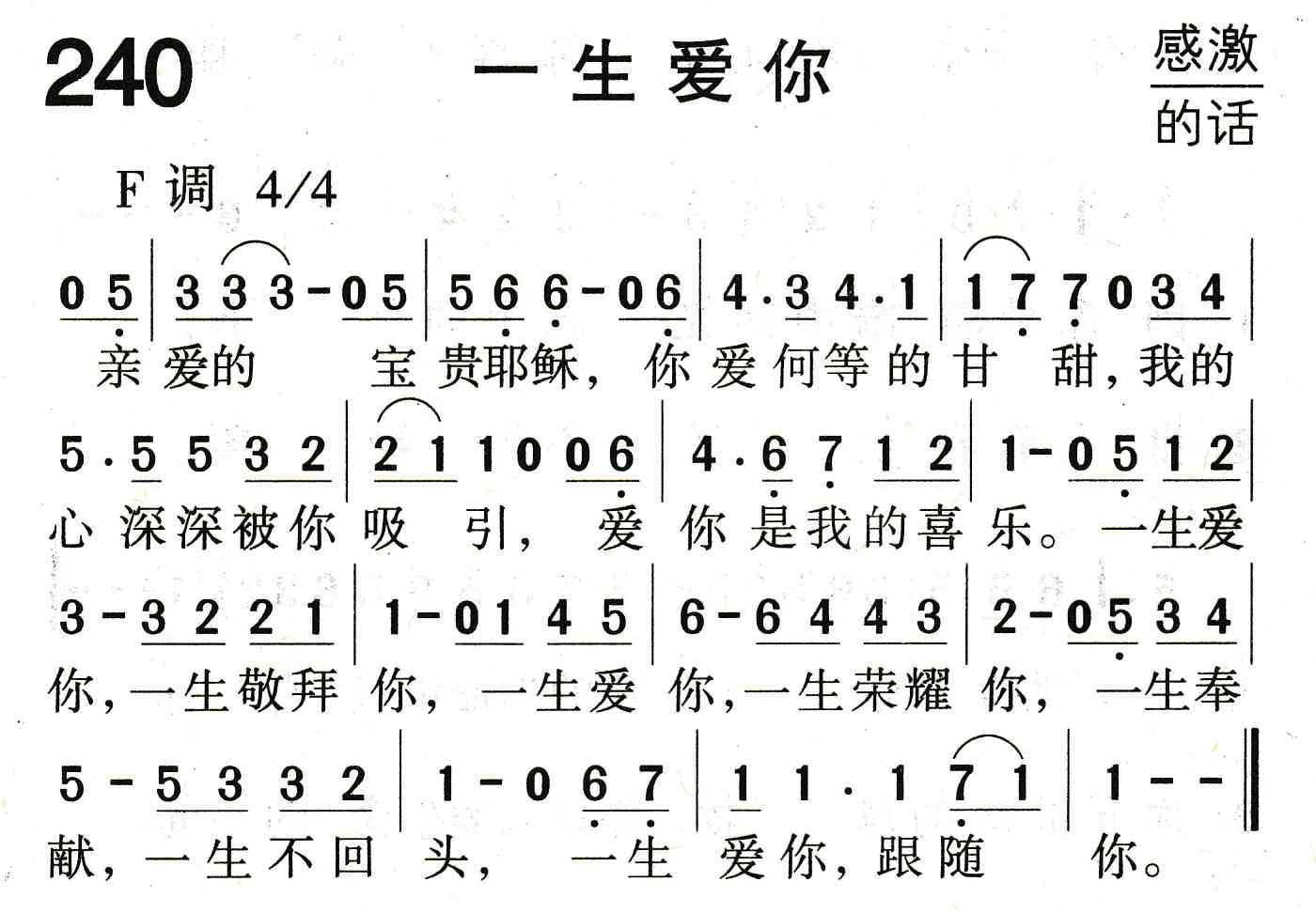 一生爱你 第 1 页
