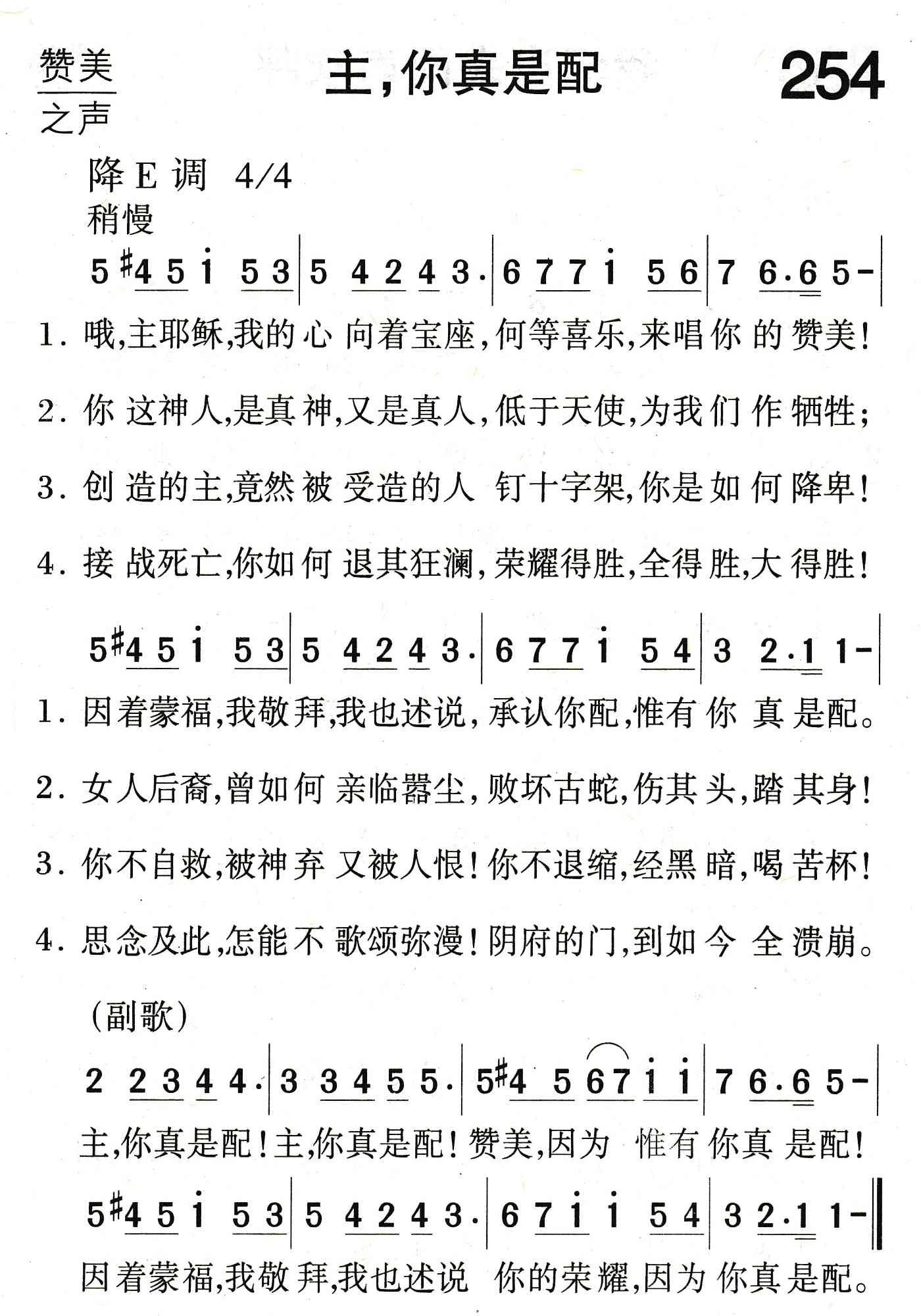 主，你真是配 第 1 页