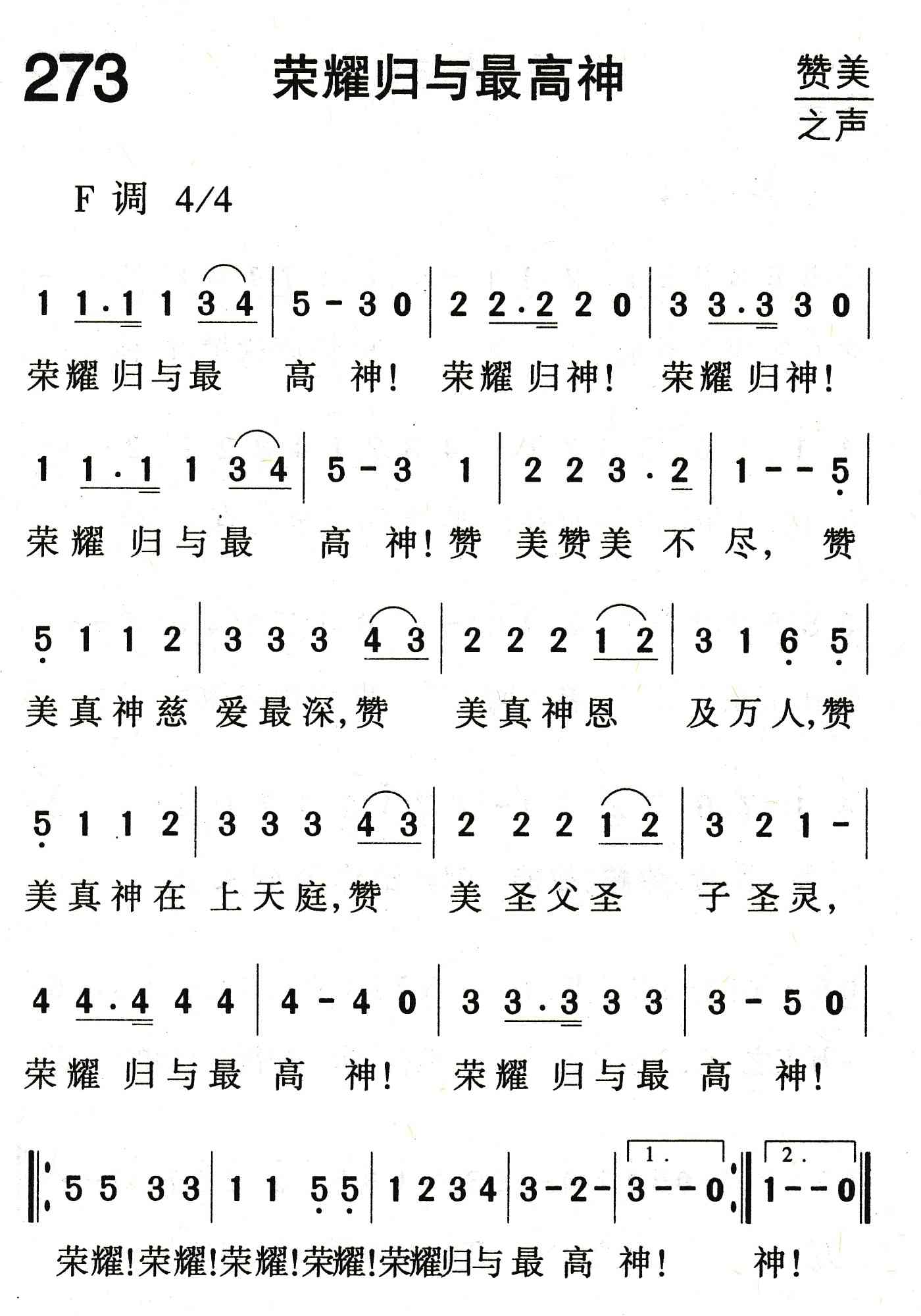 荣耀归与最高神 第 1 页