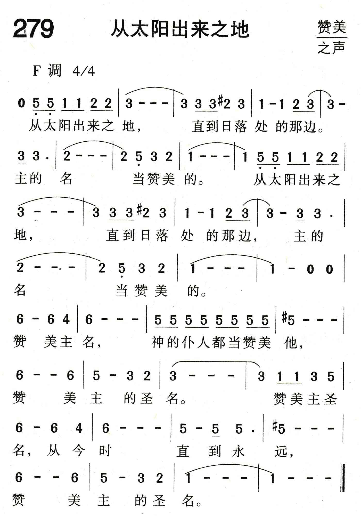 从太阳出来之地 第 1 页