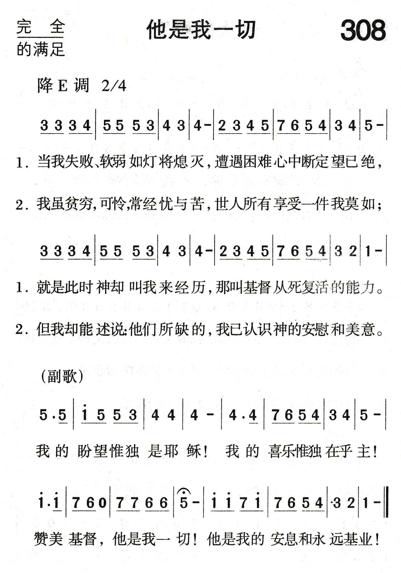 他是我一切 第 1 页