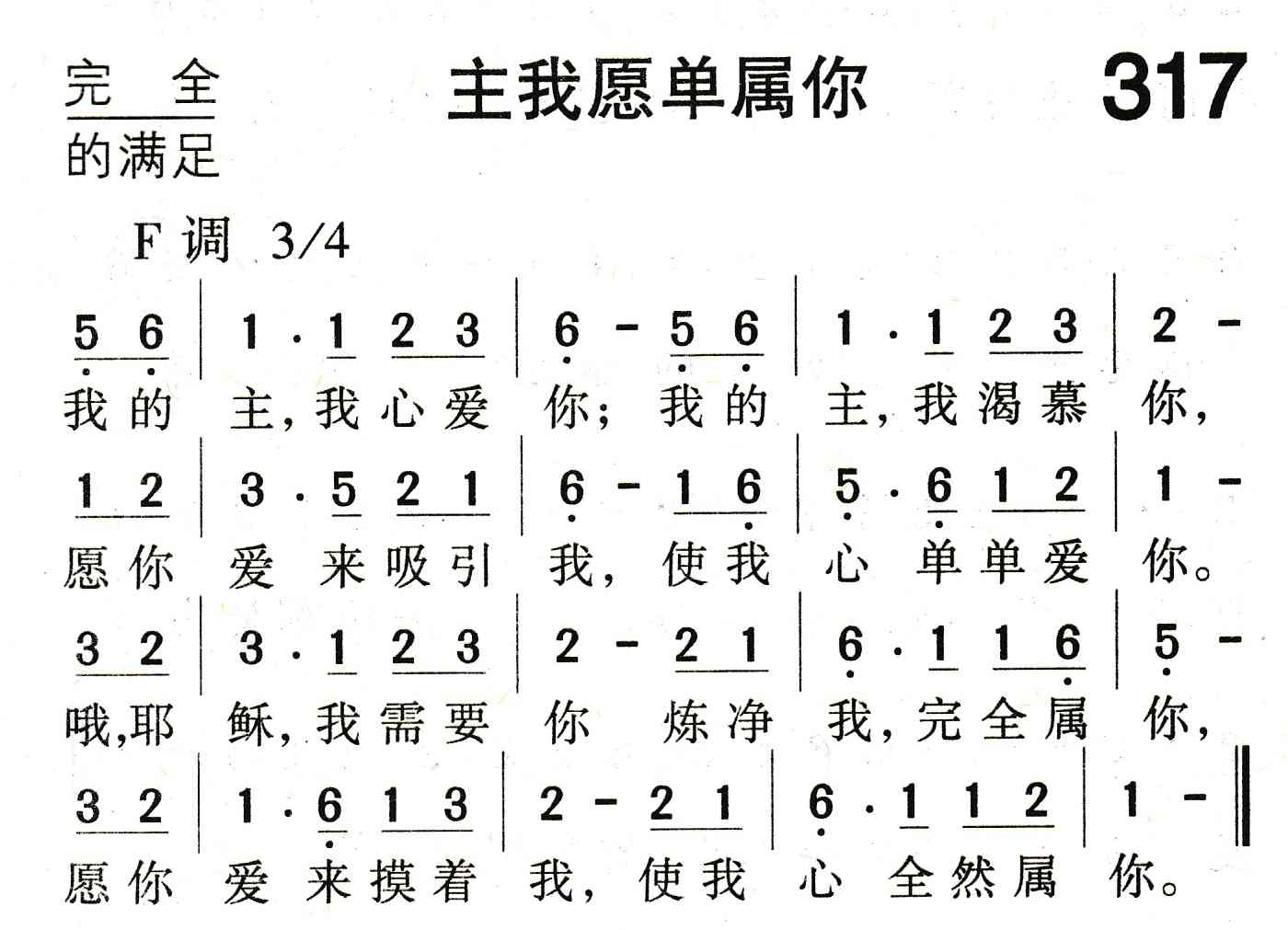 主我愿单属你 第 1 页