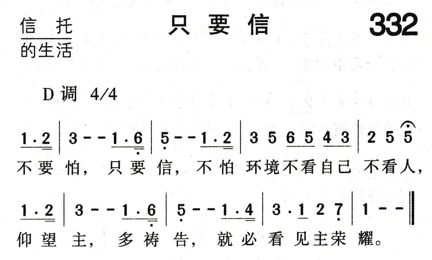 只要信 第 1 页