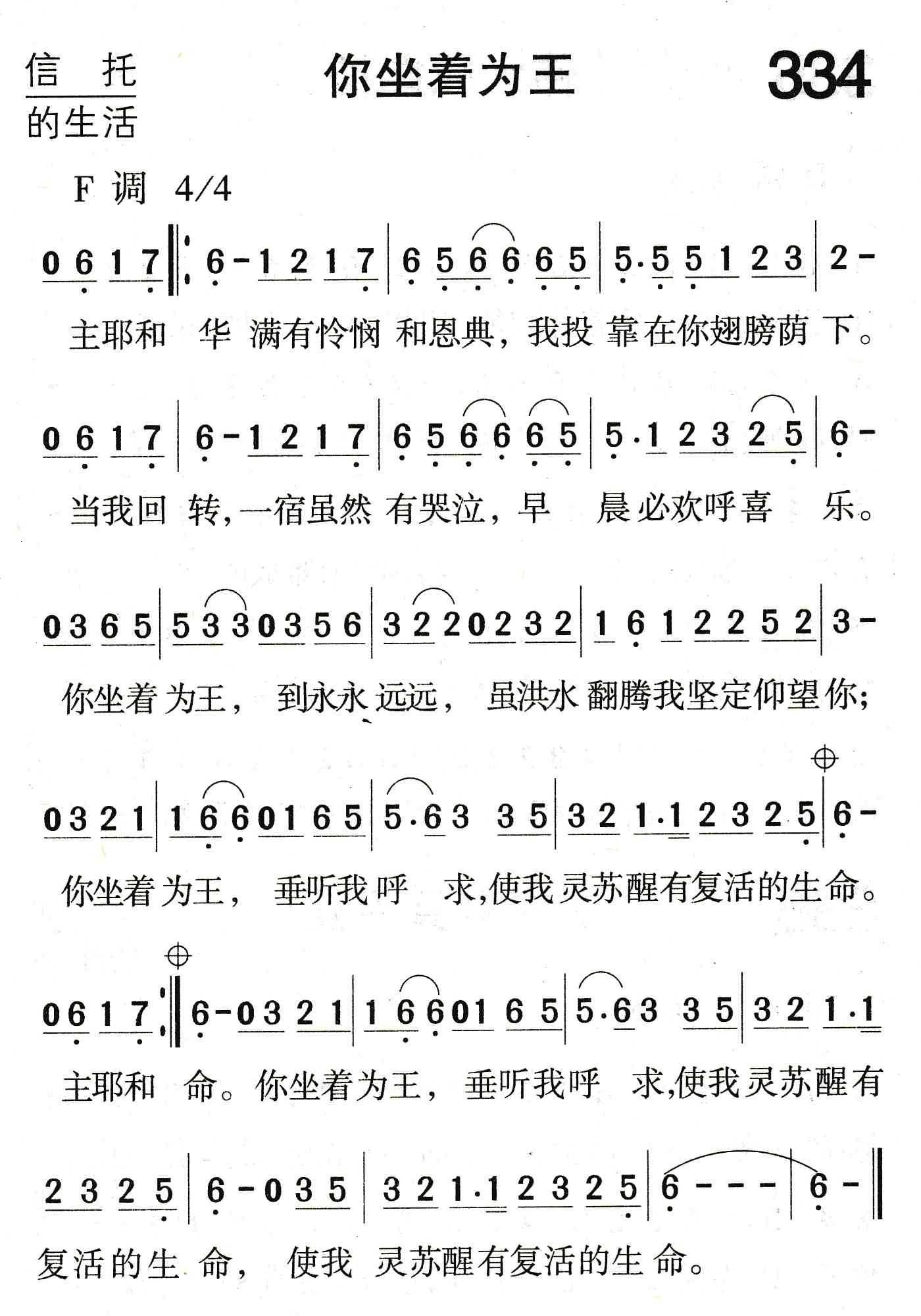 你坐着为王 第 1 页
