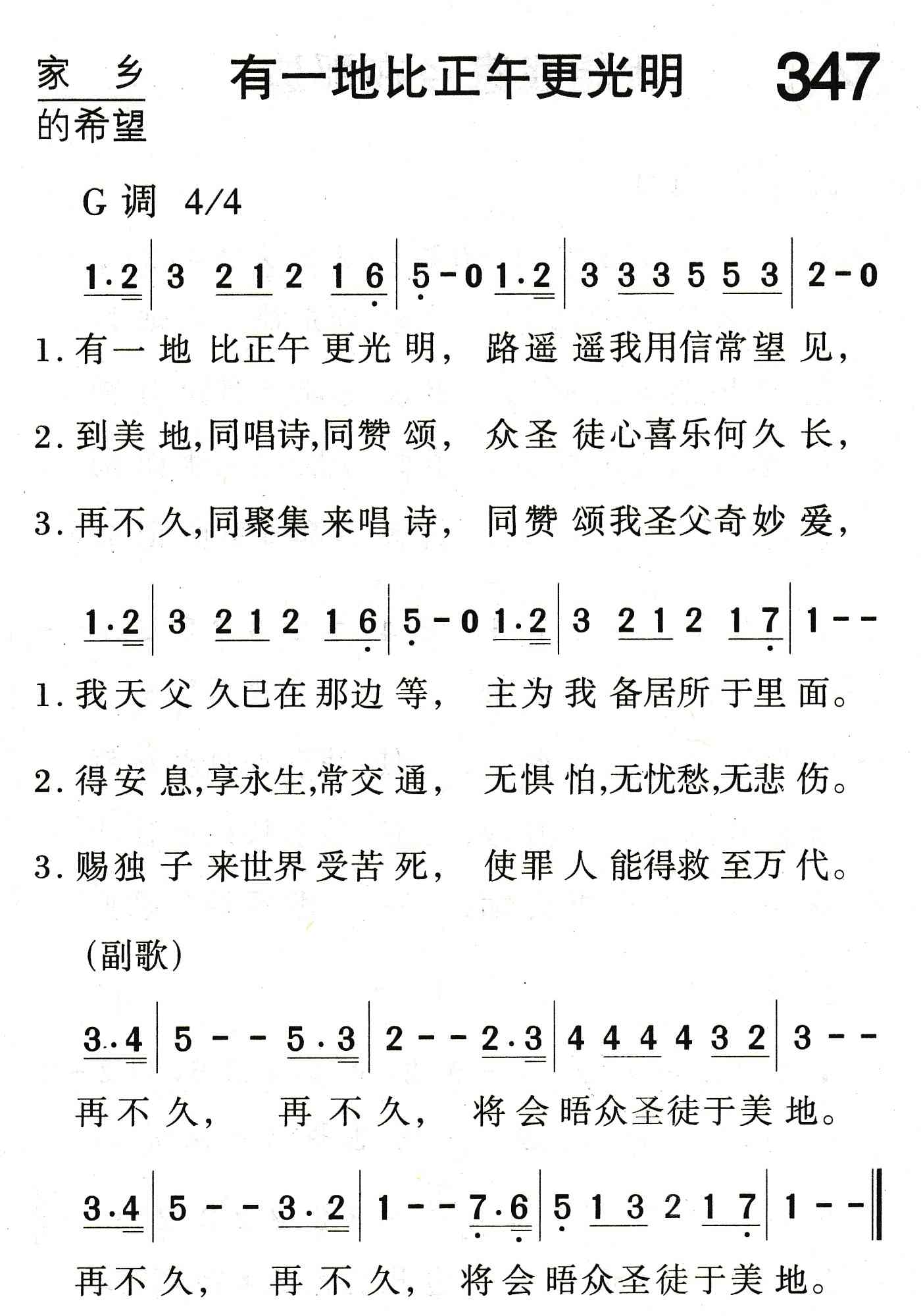 有一地比正午更光明 第 1 页