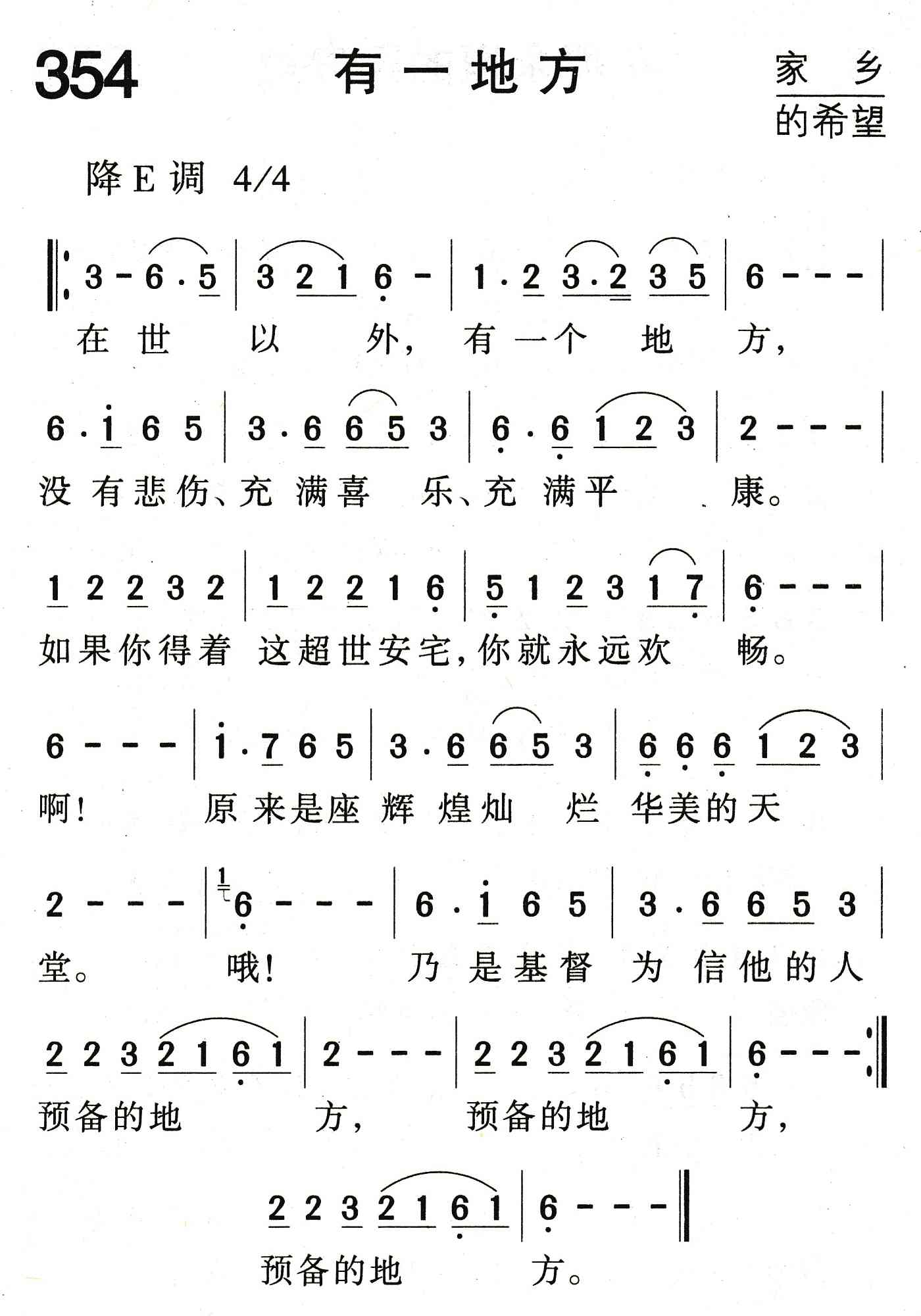 有一地方 第 1 页