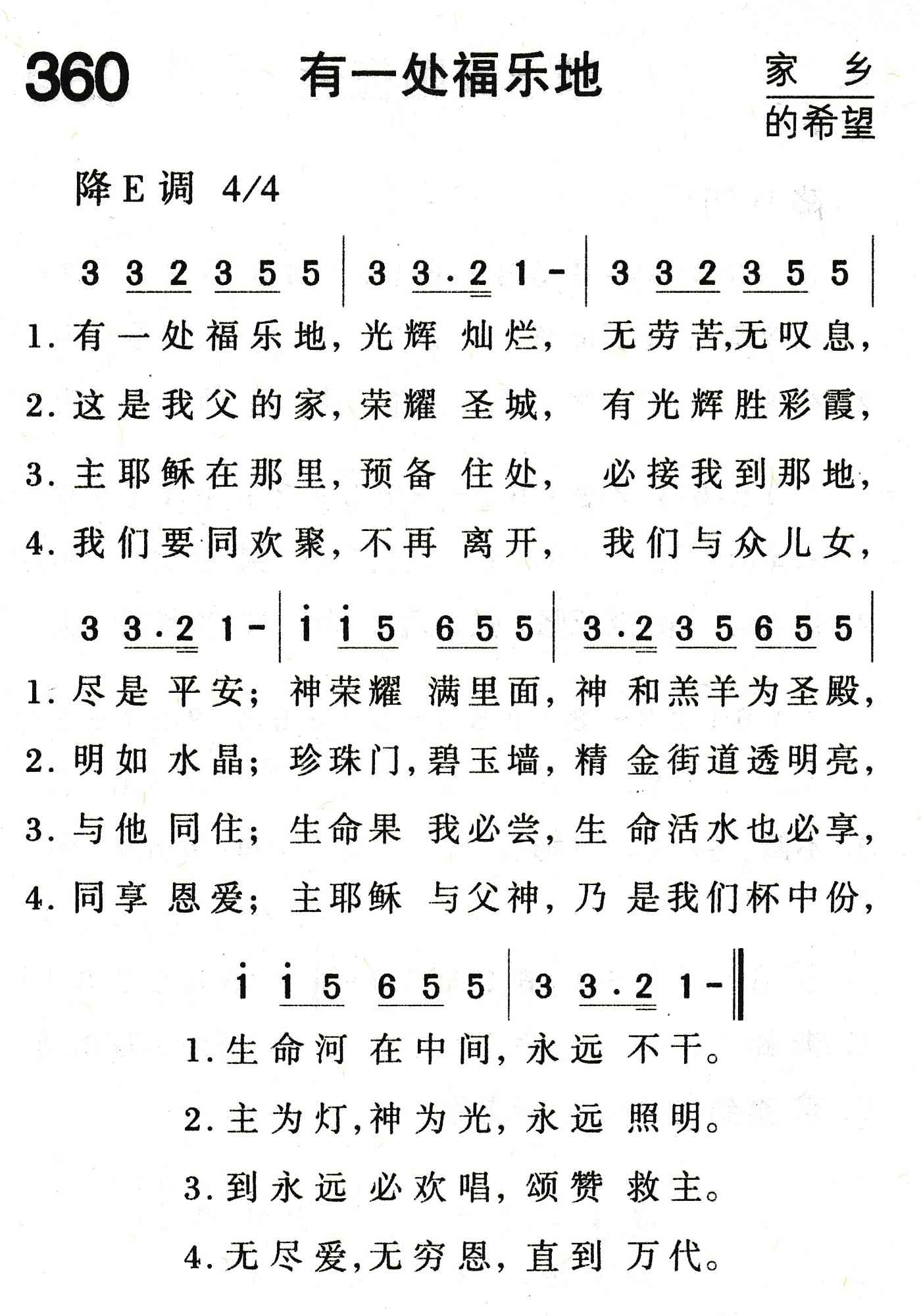 有一处福乐地 第 1 页